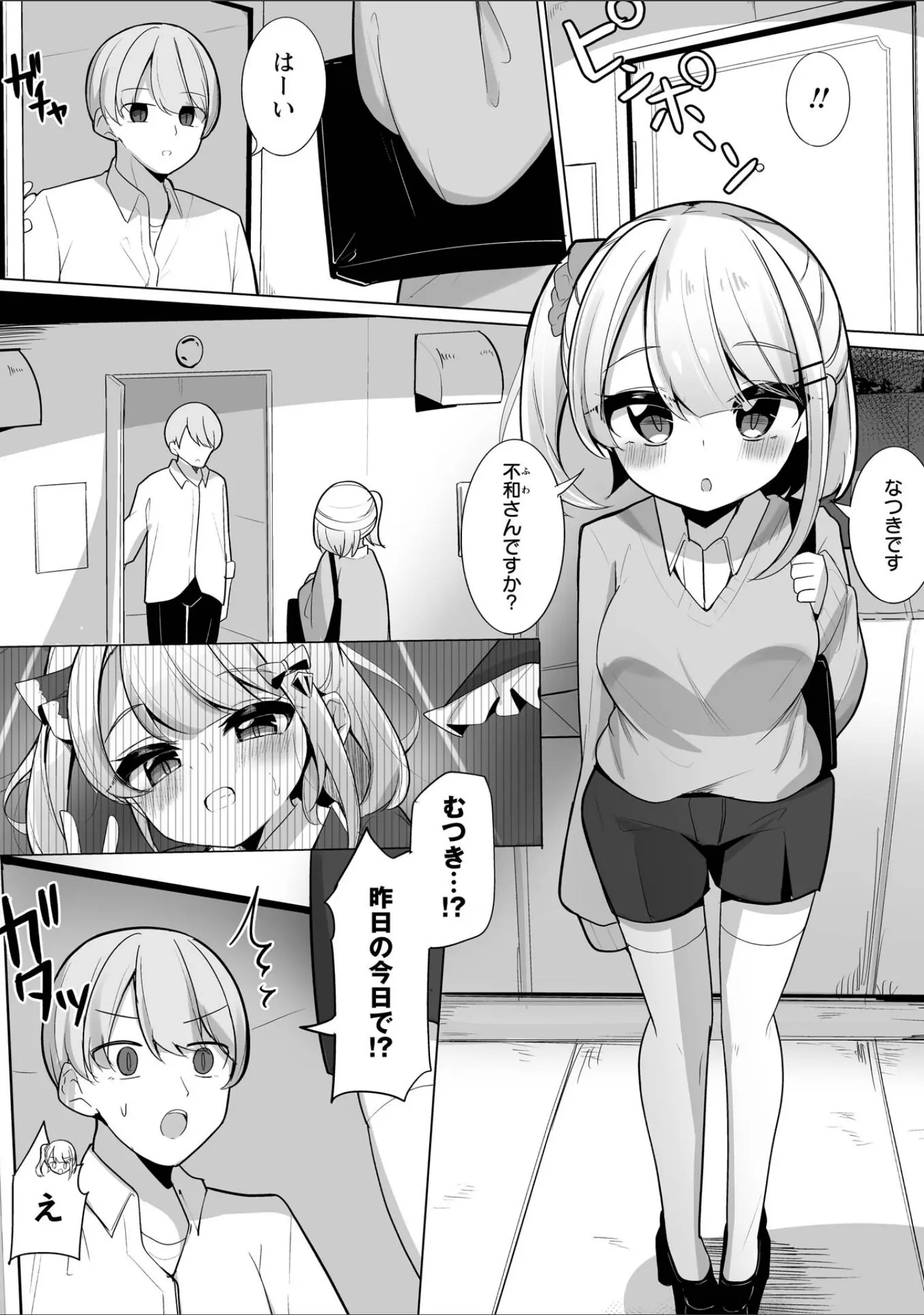 「Warikiri★TIMES 全国版 VOL.12」（飴屋きりか） 試し読み 39ページ目