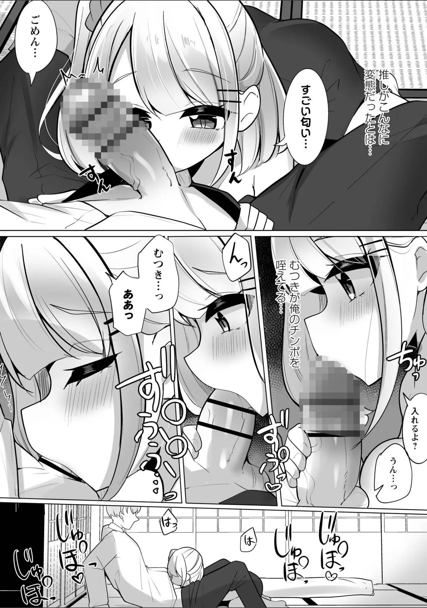「Warikiri★TIMES 全国版 VOL.12」（飴屋きりか） 試し読み 43ページ目