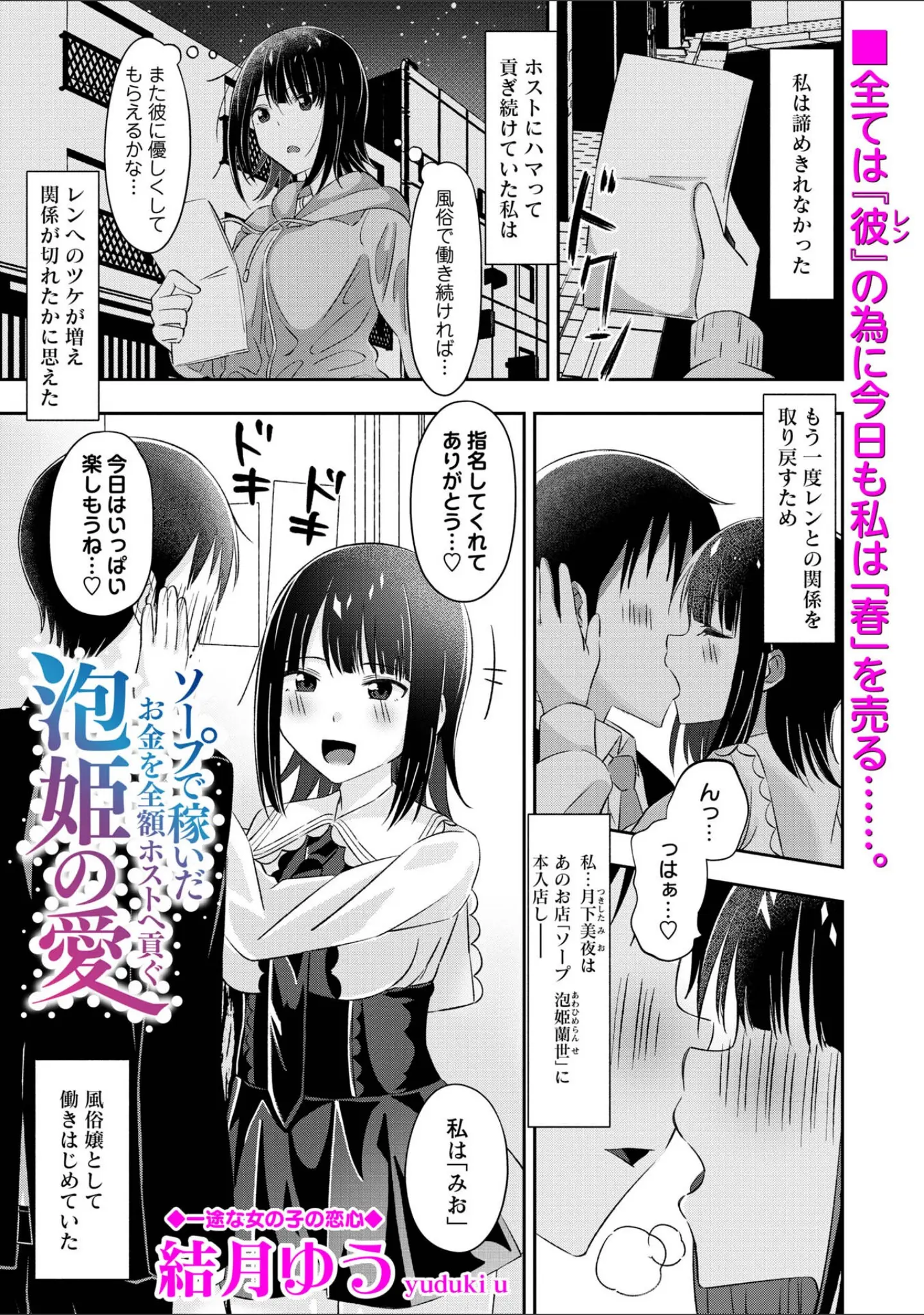 「Warikiri★TIMES 全国版 VOL.12」（飴屋きりか） 試し読み 45ページ目