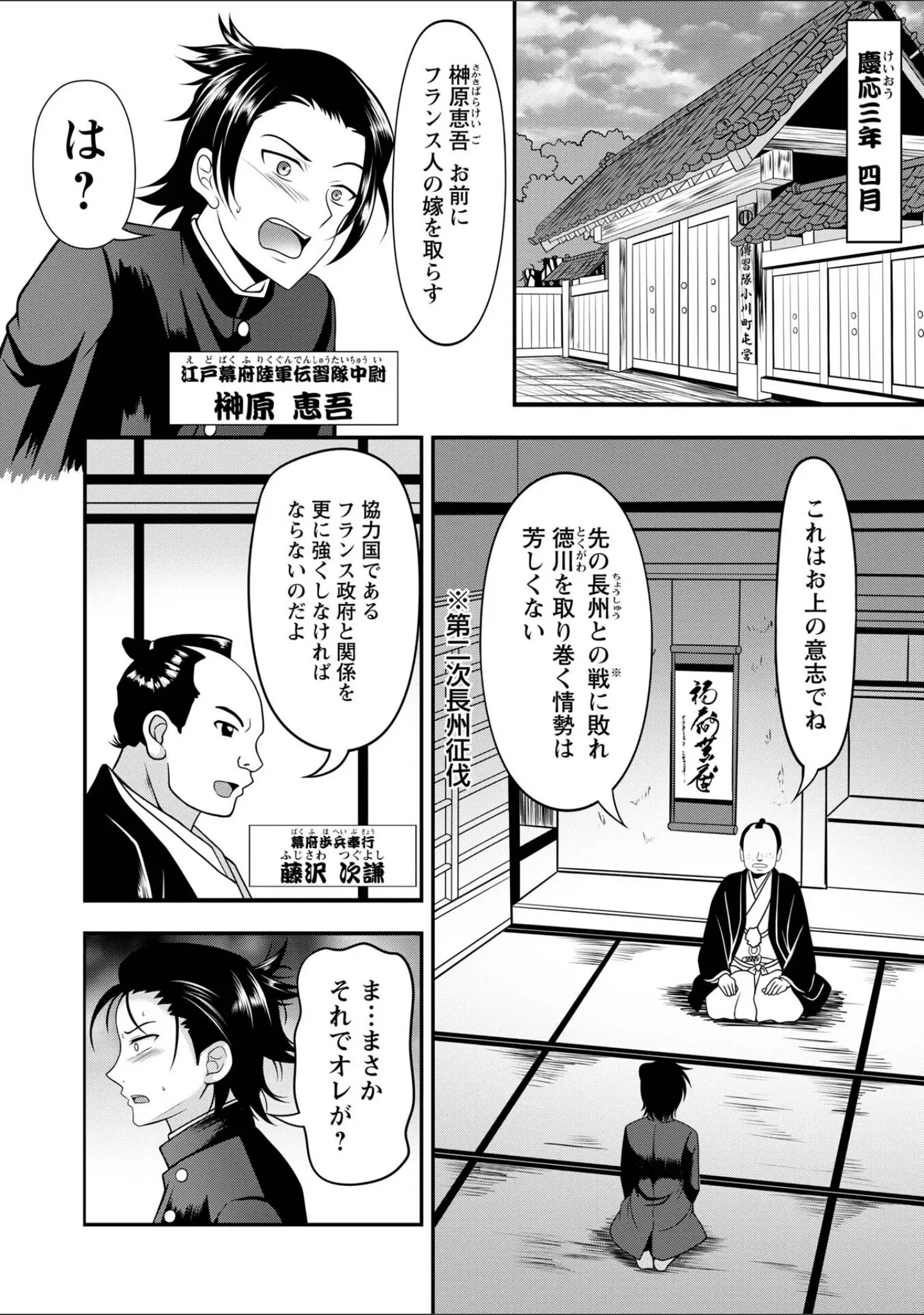 「Warikiri★TIMES 全国版 VOL.12」（飴屋きりか） 試し読み 5ページ目