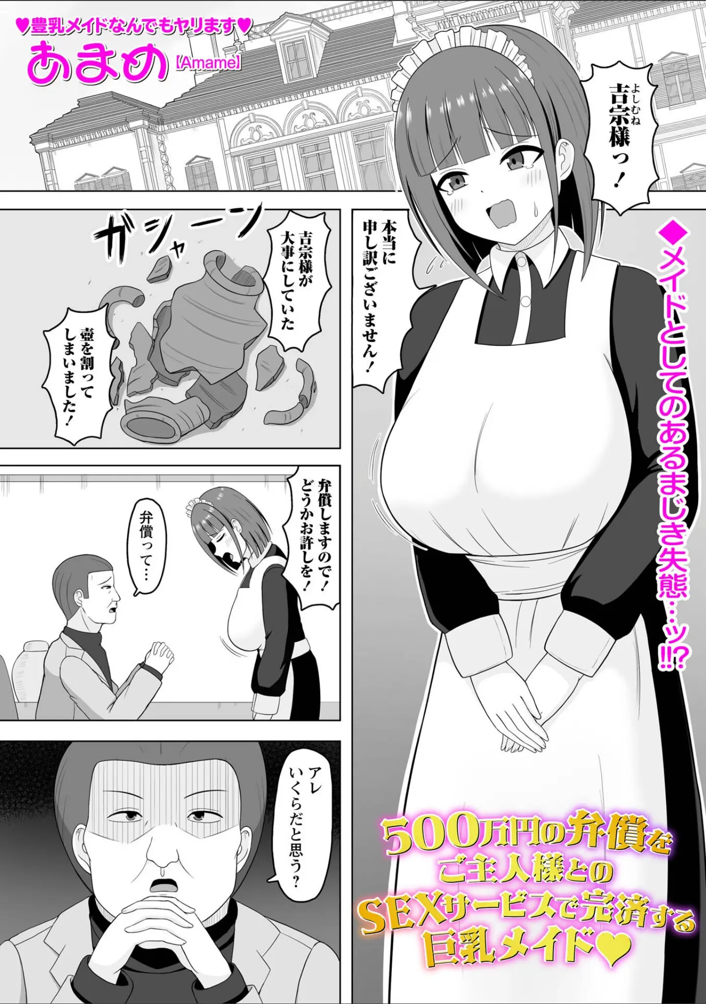「Warikiri★TIMES 全国版 VOL.12」（飴屋きりか） 試し読み 53ページ目