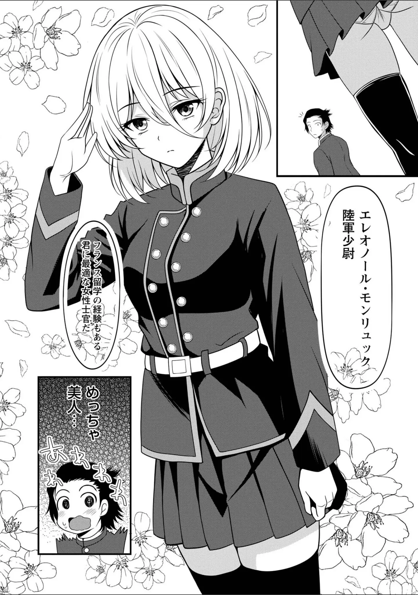 「Warikiri★TIMES 全国版 VOL.12」（飴屋きりか） 試し読み 6ページ目