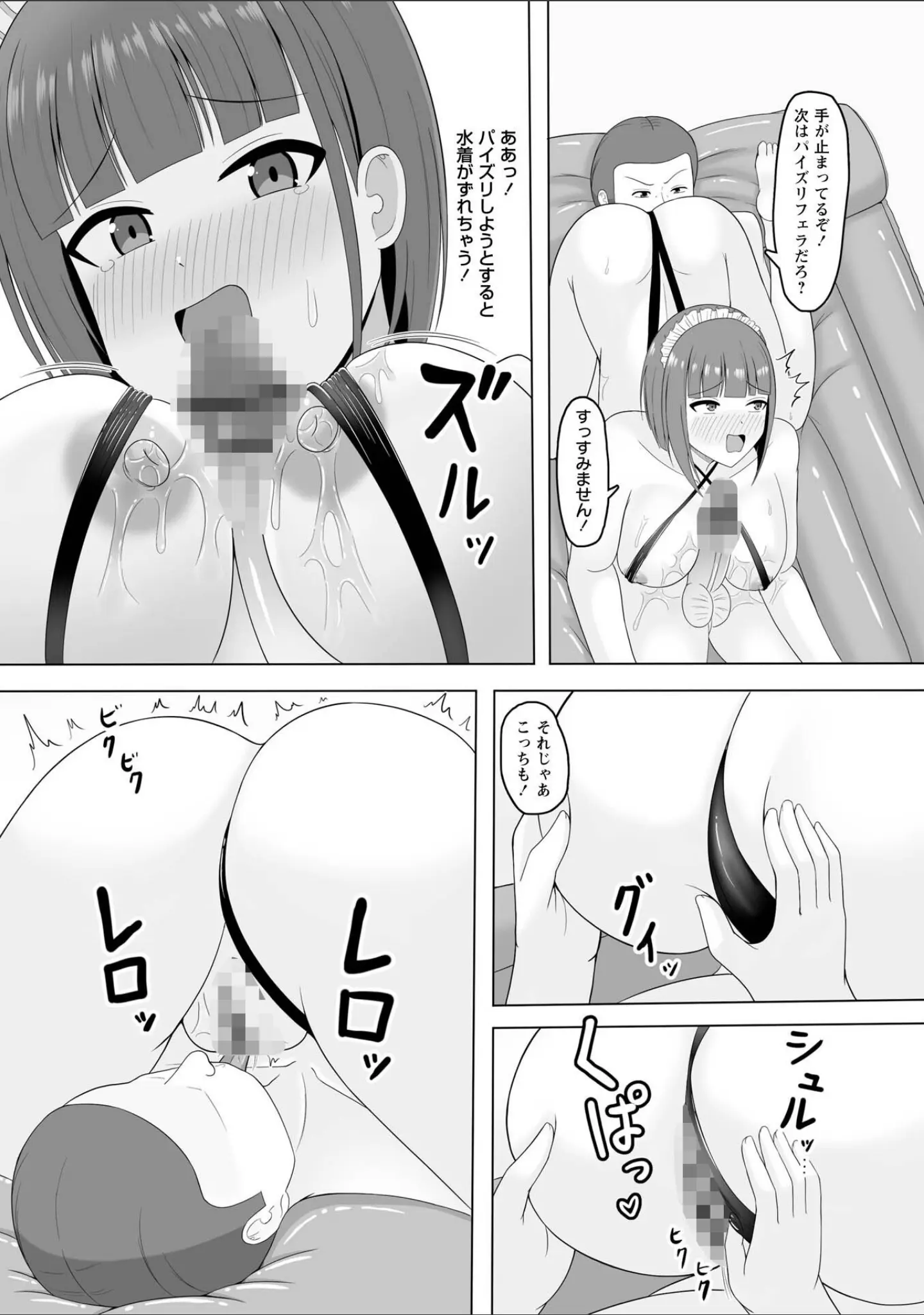 「Warikiri★TIMES 全国版 VOL.12」（飴屋きりか） 試し読み 60ページ目