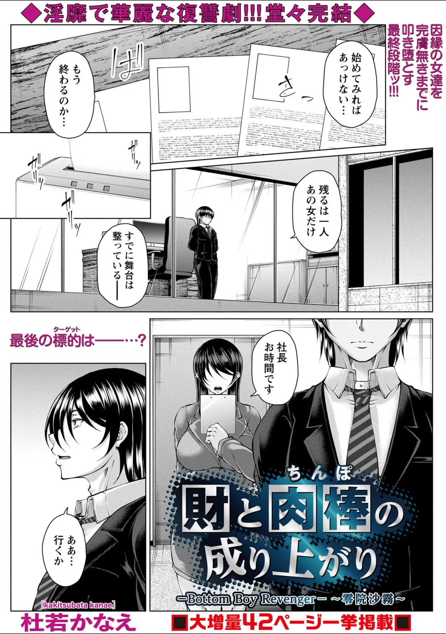 「Warikiri★TIMES 全国版 VOL.12」（飴屋きりか） 試し読み 61ページ目