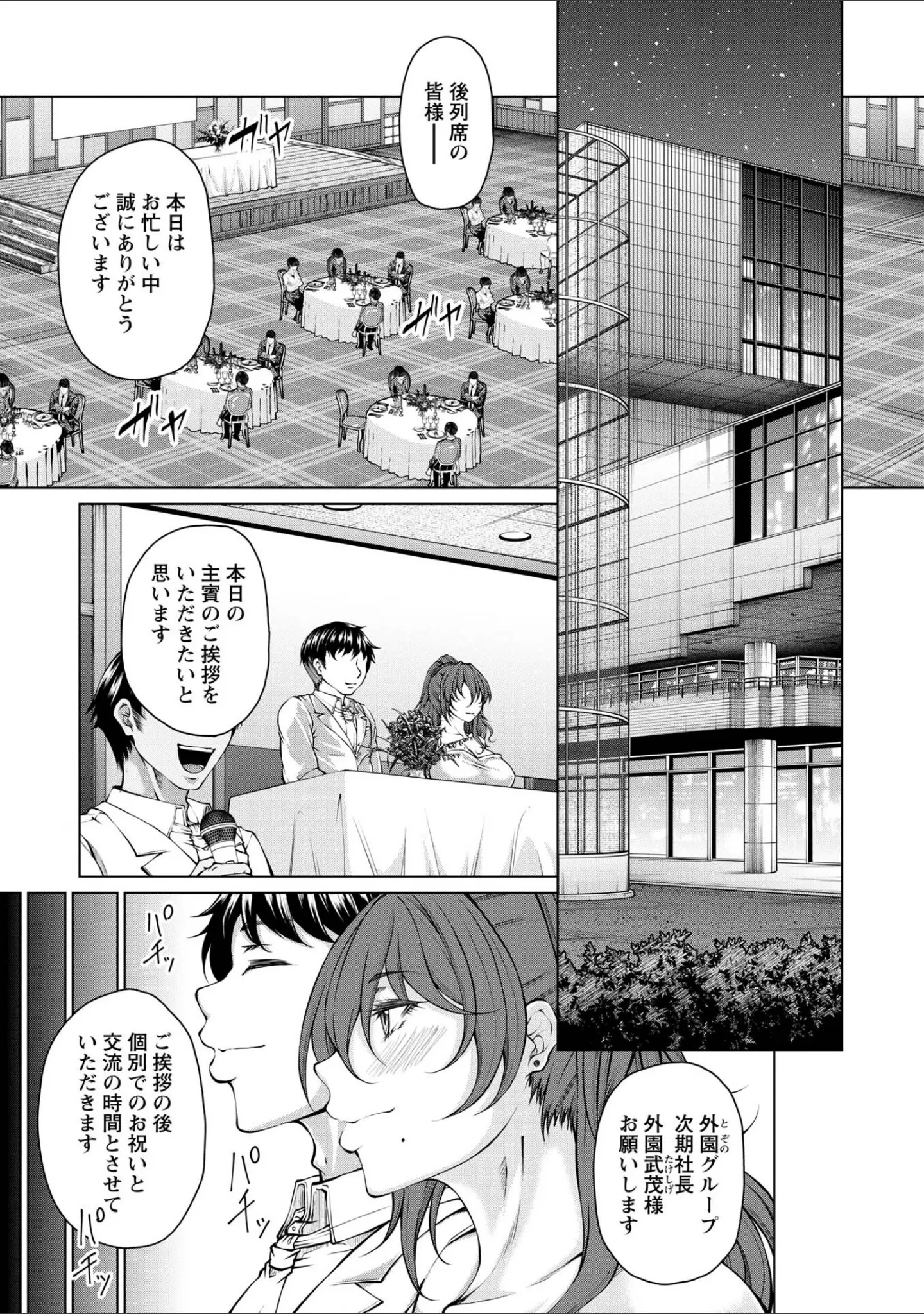 「Warikiri★TIMES 全国版 VOL.12」（飴屋きりか） 試し読み 62ページ目
