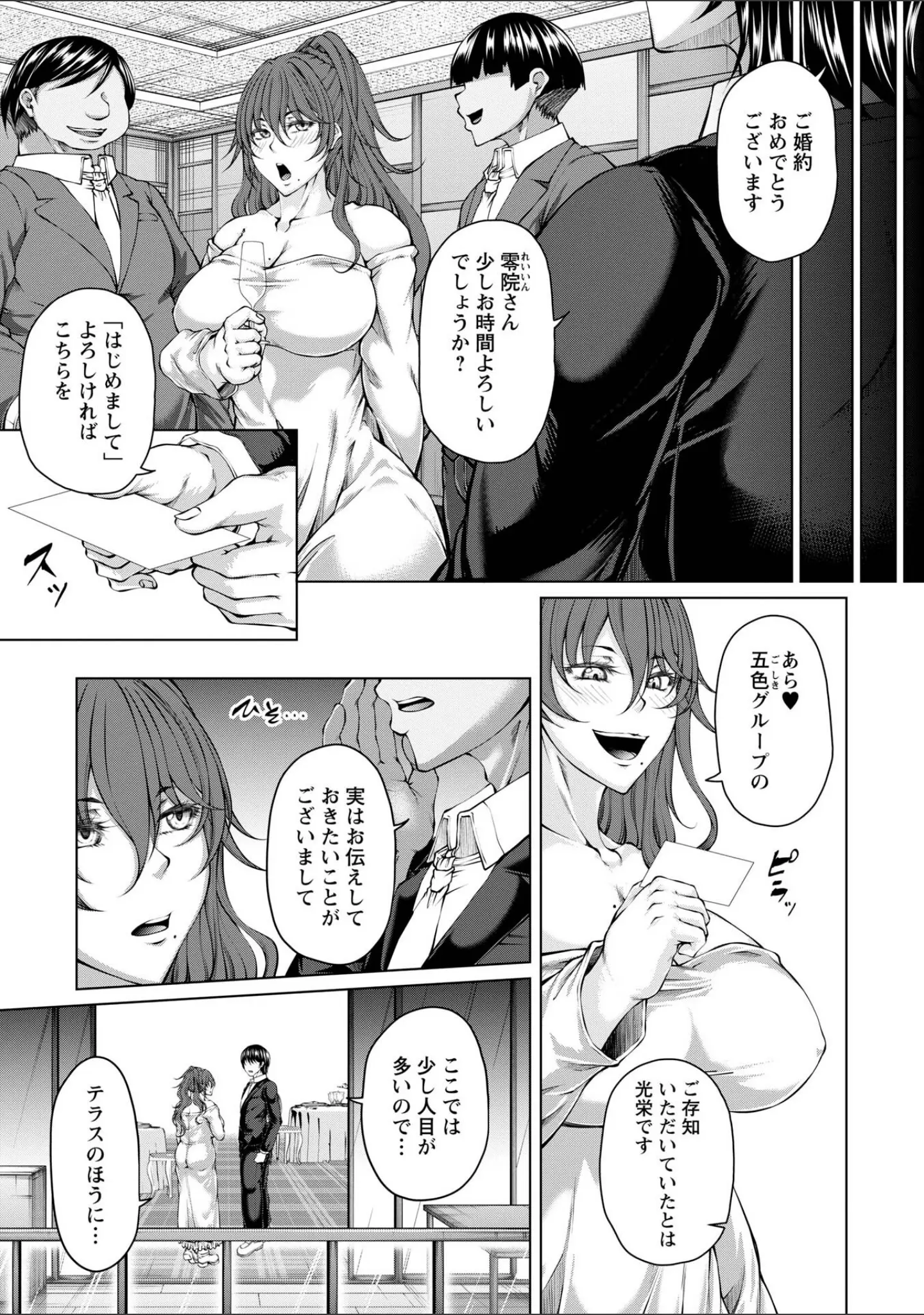「Warikiri★TIMES 全国版 VOL.12」（飴屋きりか） 試し読み 63ページ目