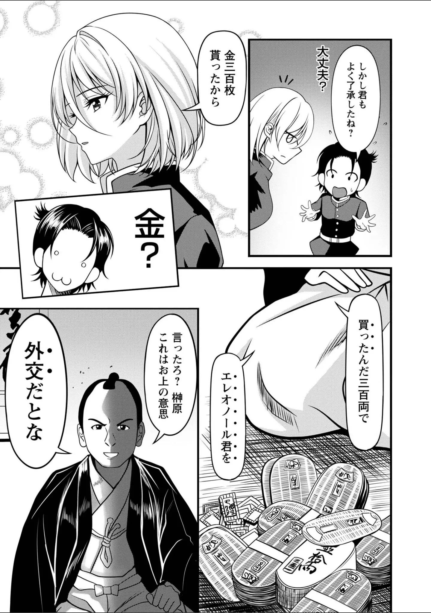 「Warikiri★TIMES 全国版 VOL.12」（飴屋きりか） 試し読み 7ページ目