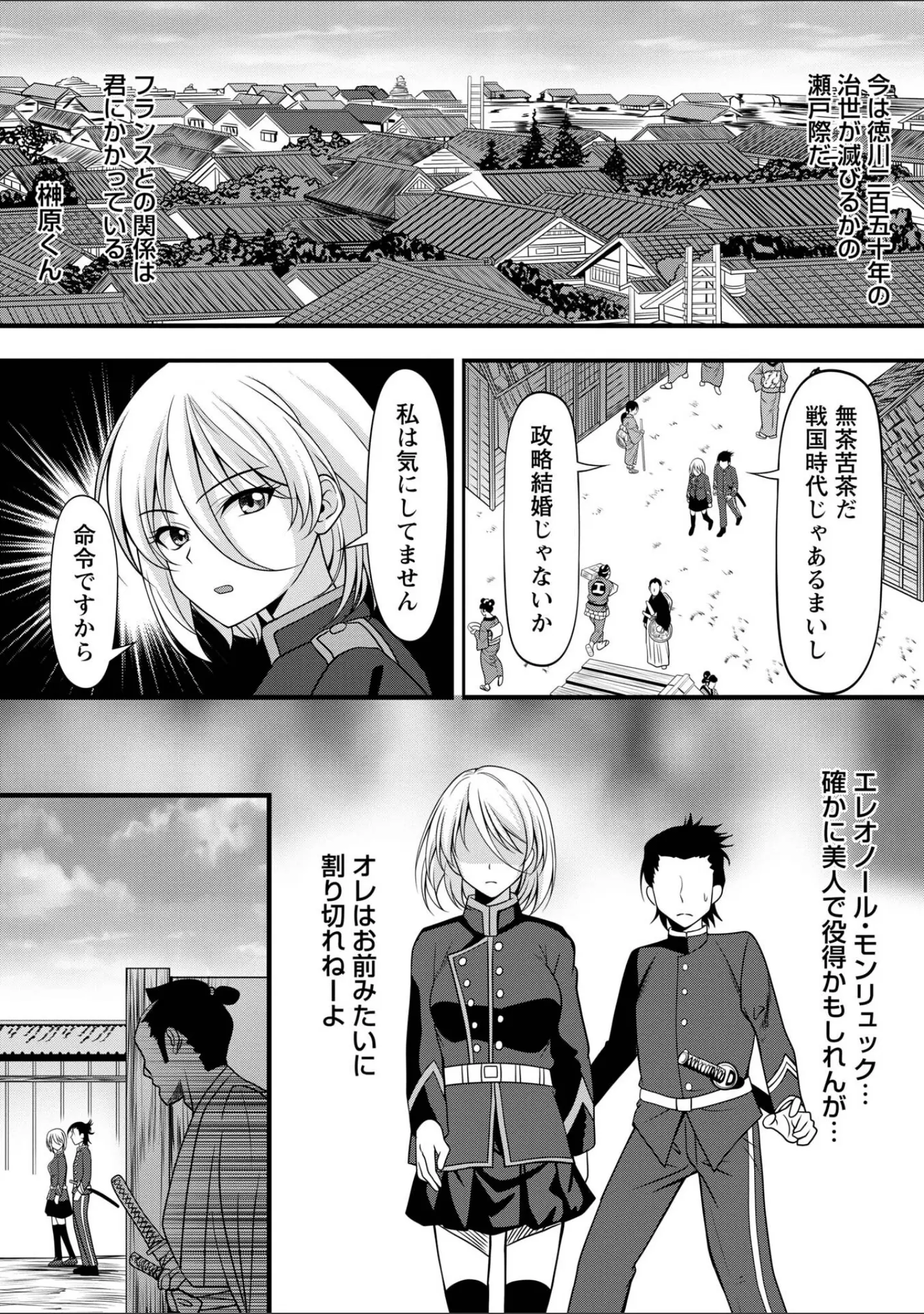 「Warikiri★TIMES 全国版 VOL.12」（飴屋きりか） 試し読み 8ページ目