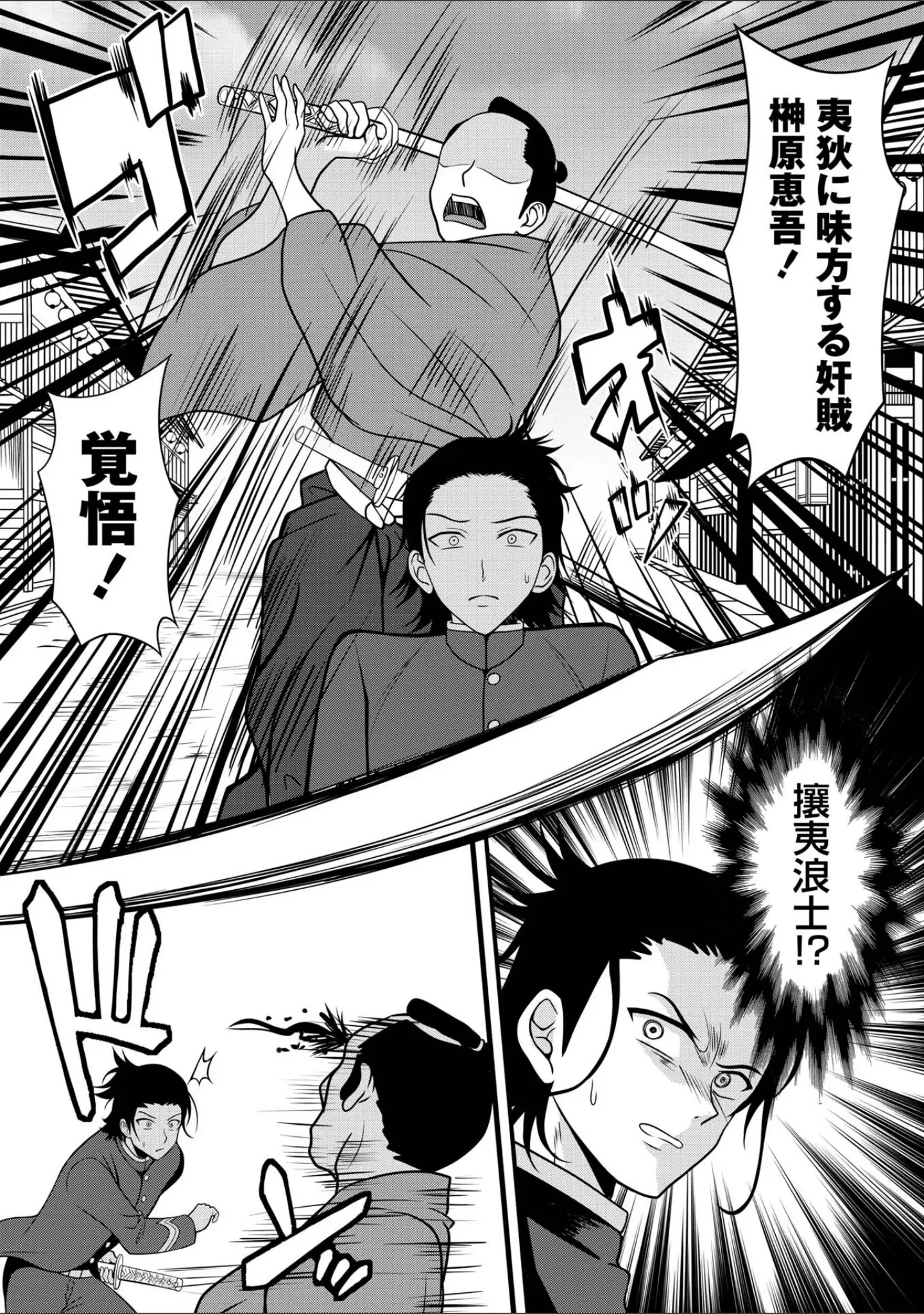 「Warikiri★TIMES 全国版 VOL.12」（飴屋きりか） 試し読み 9ページ目