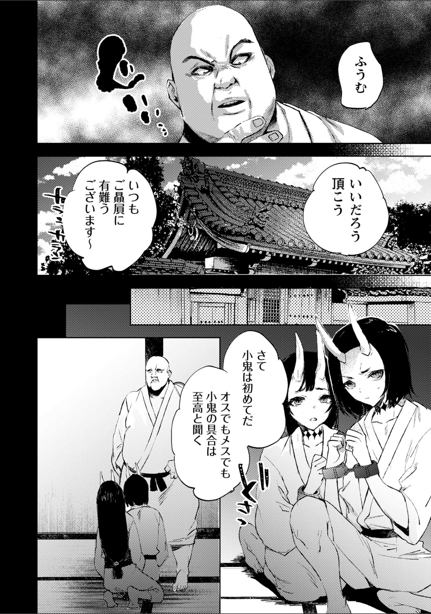「残酷少女奇譚」（岩久月） 試し読み 12ページ目
