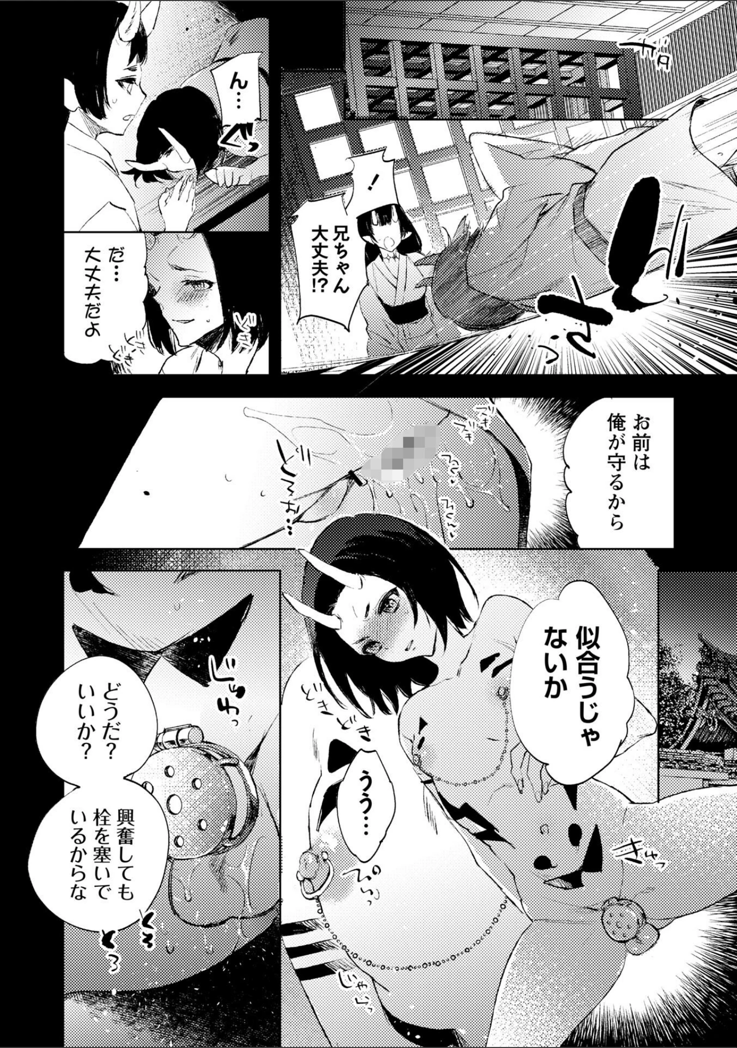「残酷少女奇譚」（岩久月） 試し読み 18ページ目