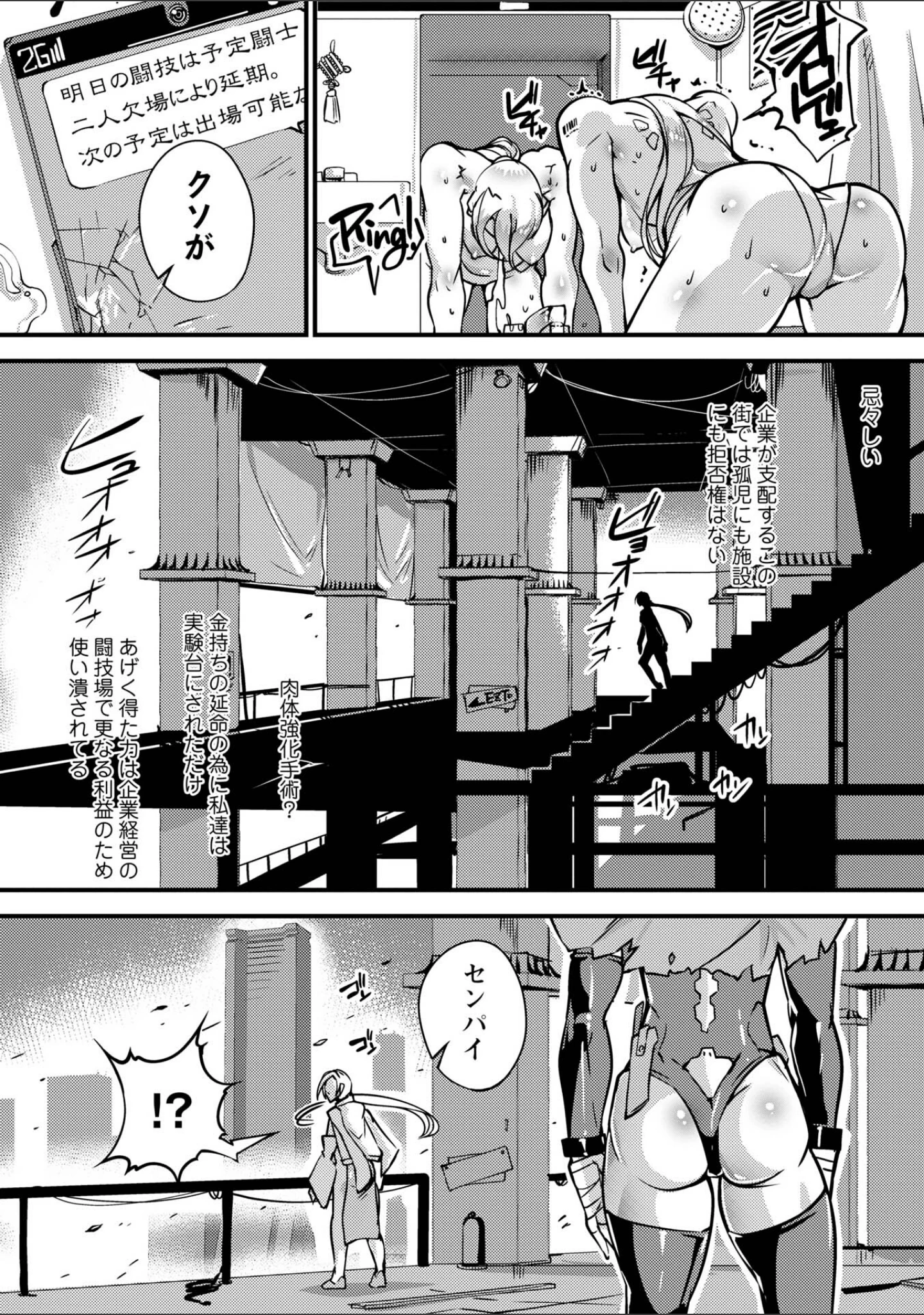 「人間損壊【デジタル特装版】」（bowalia） 試し読み 14ページ目