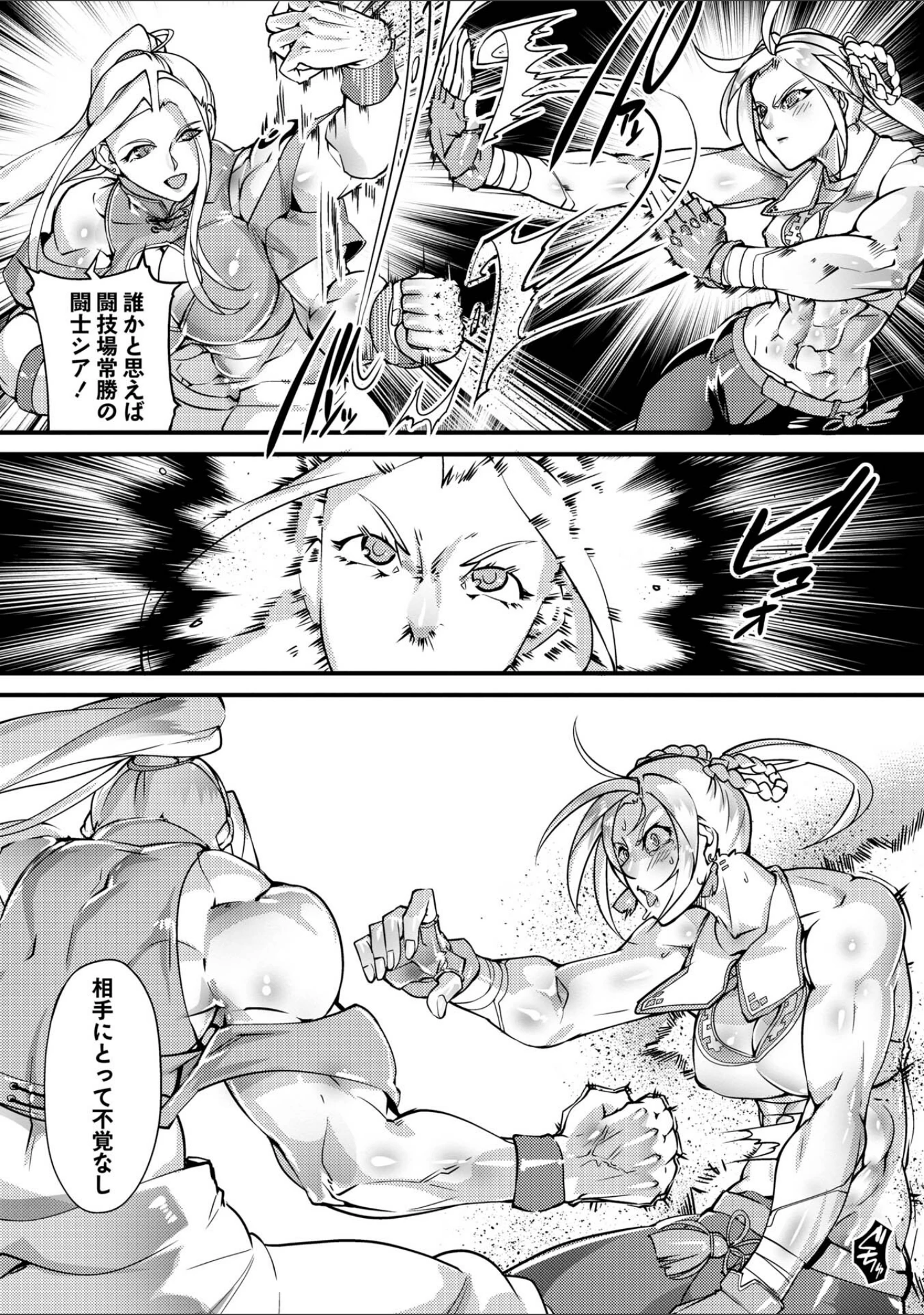 「人間損壊【デジタル特装版】」（bowalia） 試し読み 22ページ目