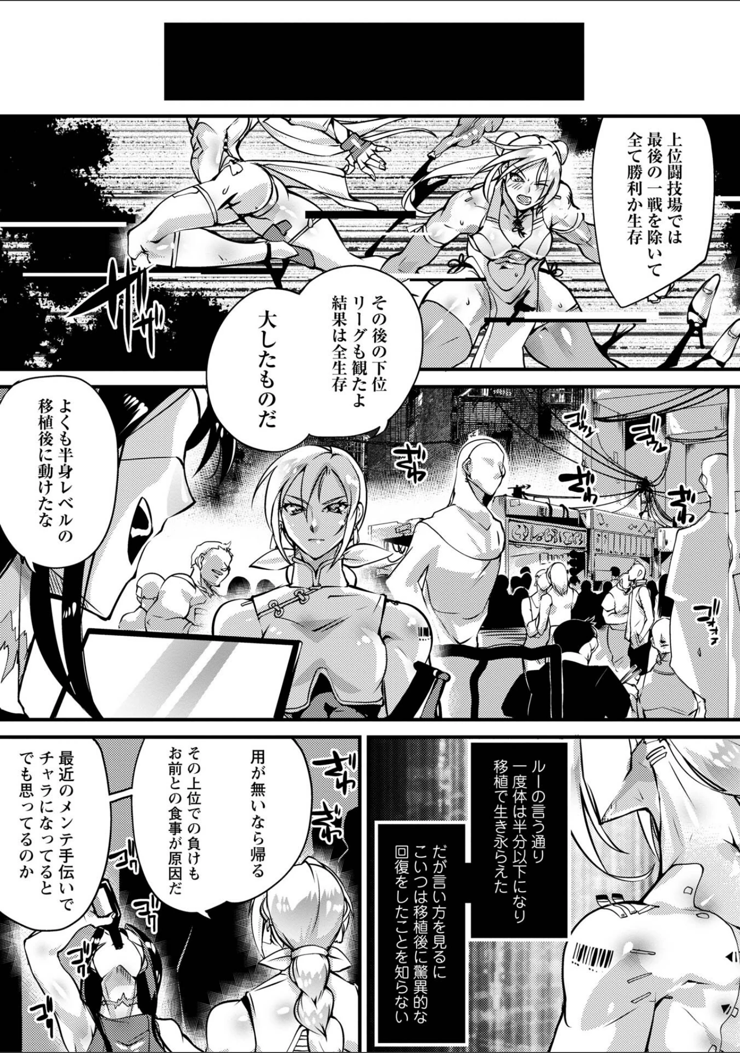 「人間損壊【デジタル特装版】」（bowalia） 試し読み 37ページ目