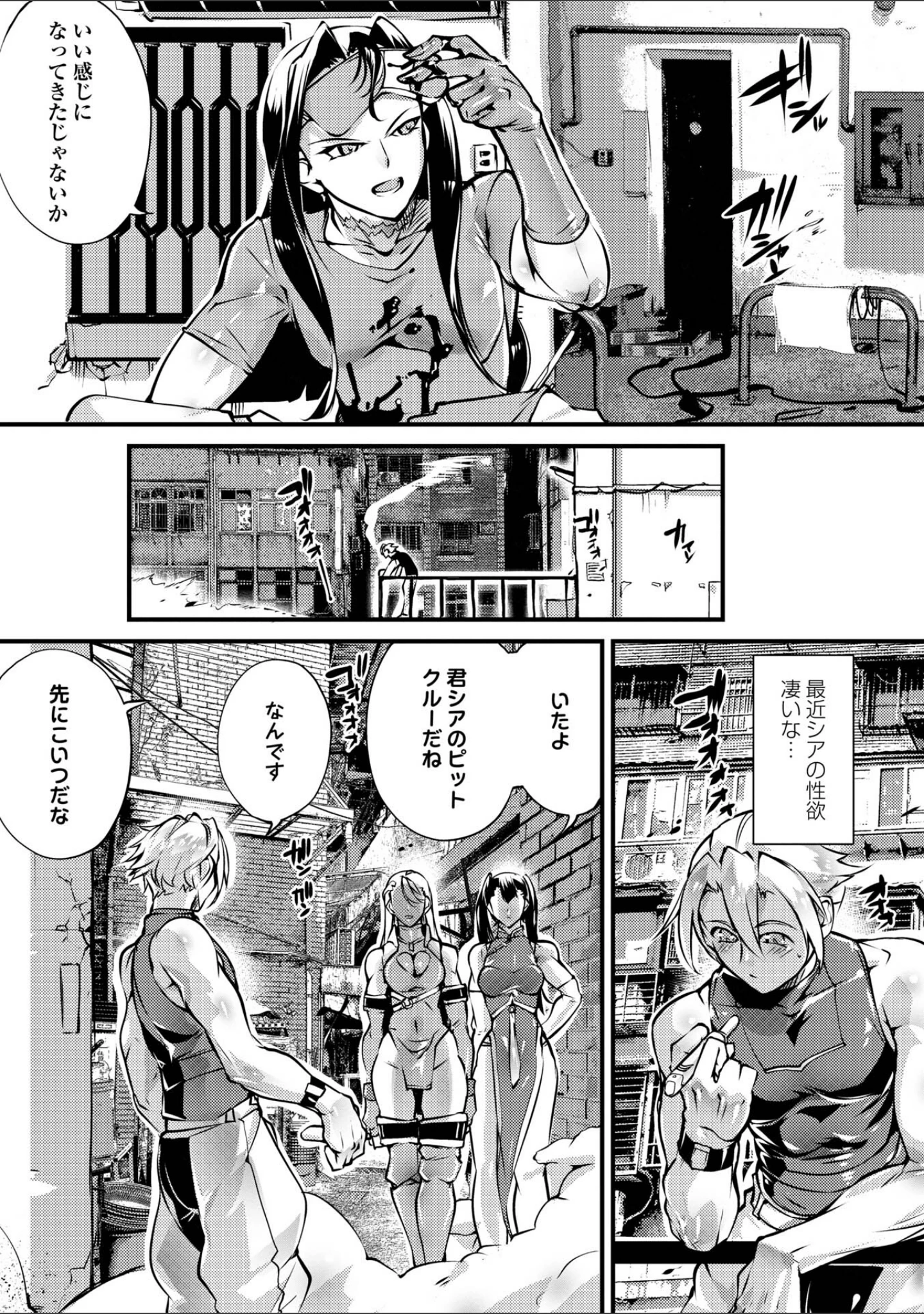 「人間損壊【デジタル特装版】」（bowalia） 試し読み 41ページ目