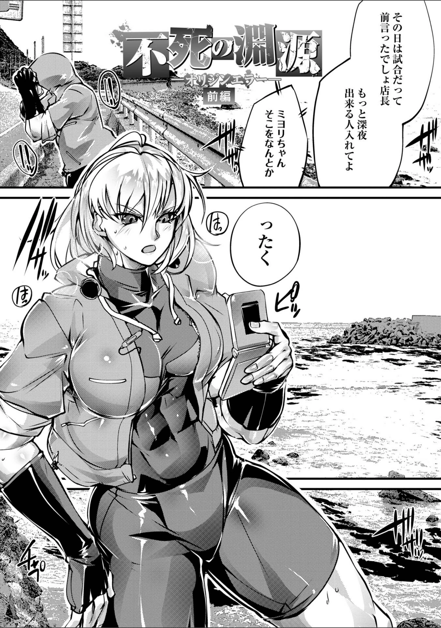 「人間損壊【デジタル特装版】」（bowalia） 試し読み 51ページ目