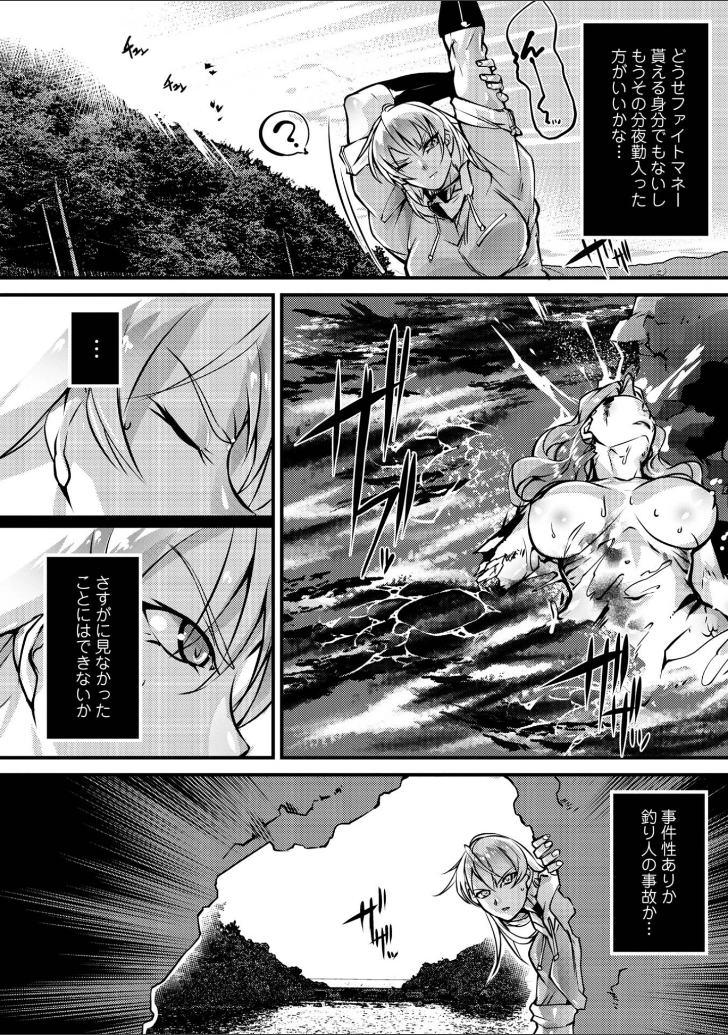 「人間損壊【デジタル特装版】」（bowalia） 試し読み 52ページ目