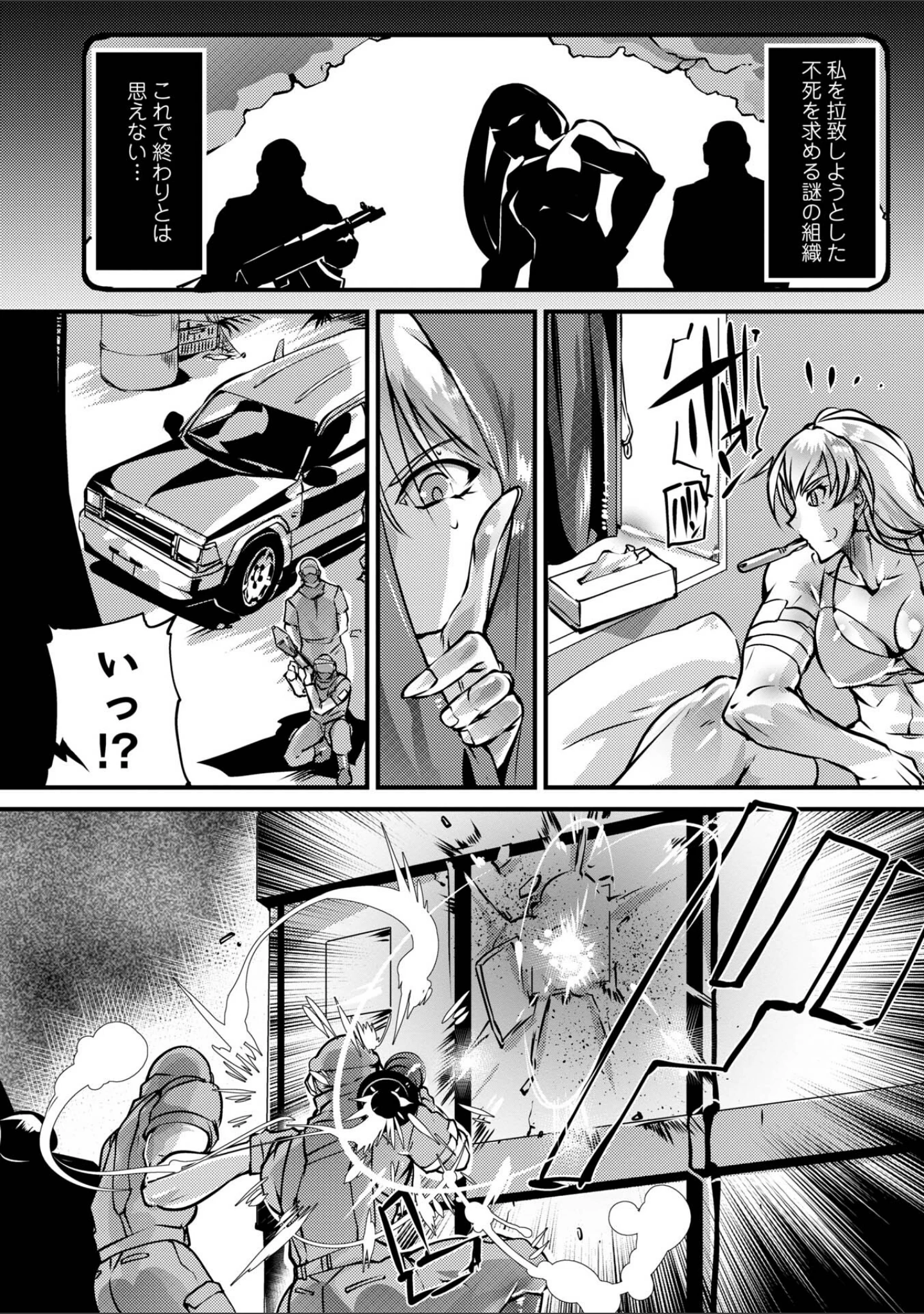 「人間損壊【デジタル特装版】」（bowalia） 試し読み 56ページ目