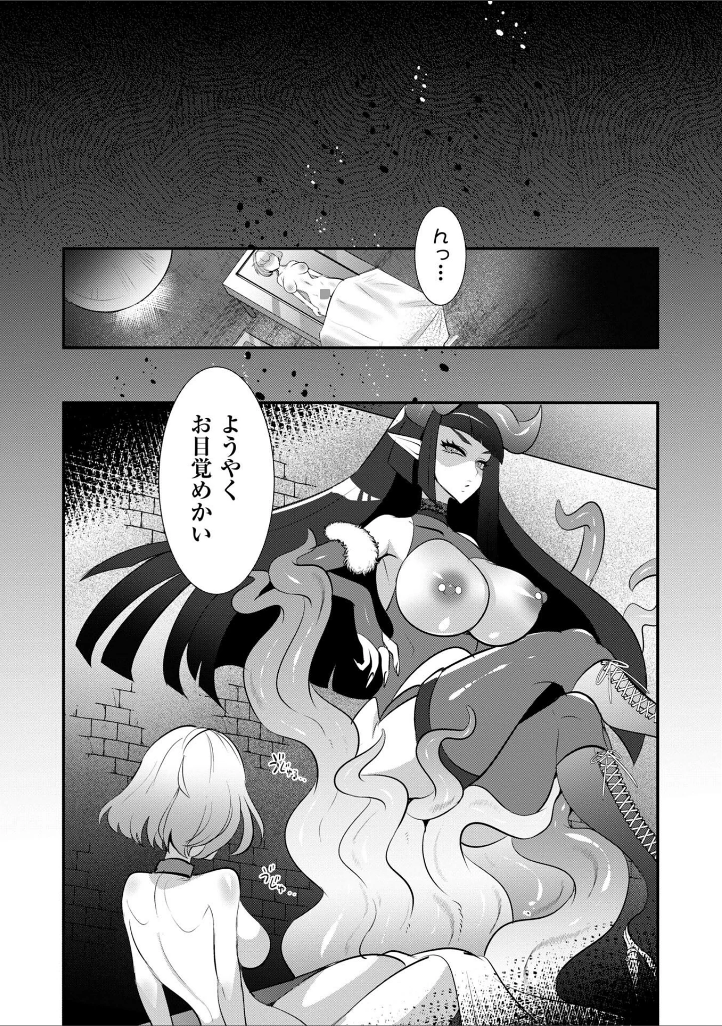 「改少女ト買獣―異形に消費される少女たち―【デジタル特装版】」（ミチヅキ） 試し読み 30ページ目