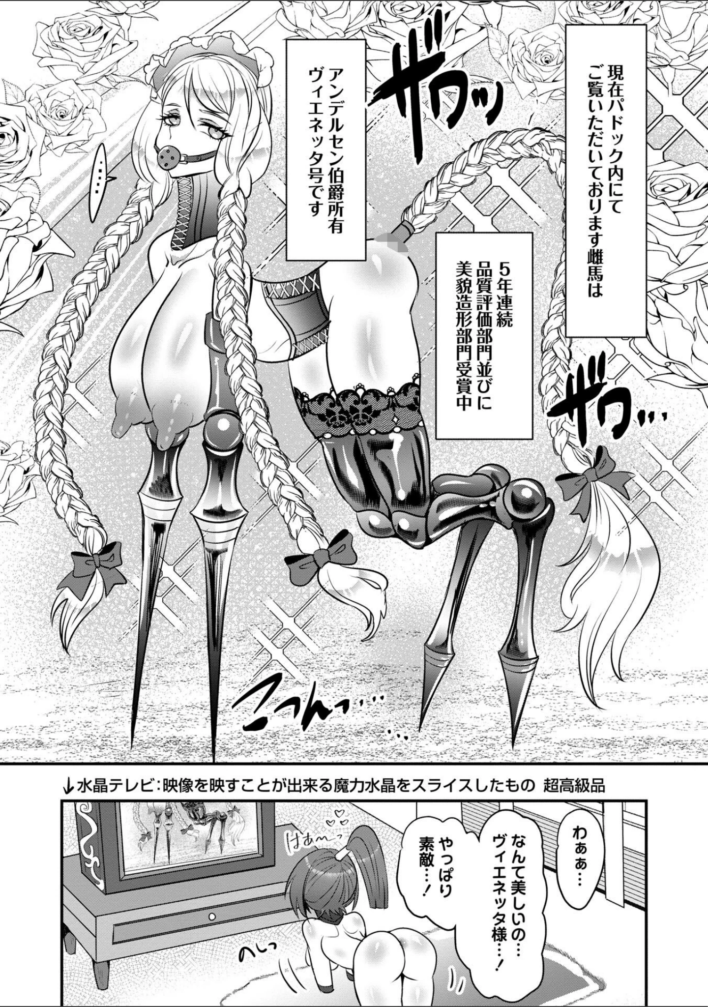「改少女ト買獣―異形に消費される少女たち―【デジタル特装版】」（ミチヅキ） 試し読み 40ページ目