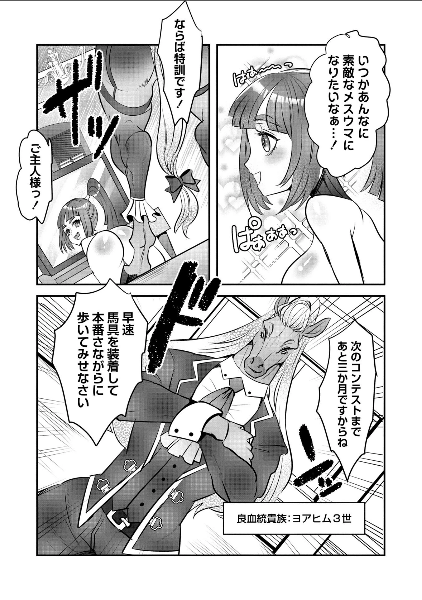 「改少女ト買獣―異形に消費される少女たち―【デジタル特装版】」（ミチヅキ） 試し読み 41ページ目