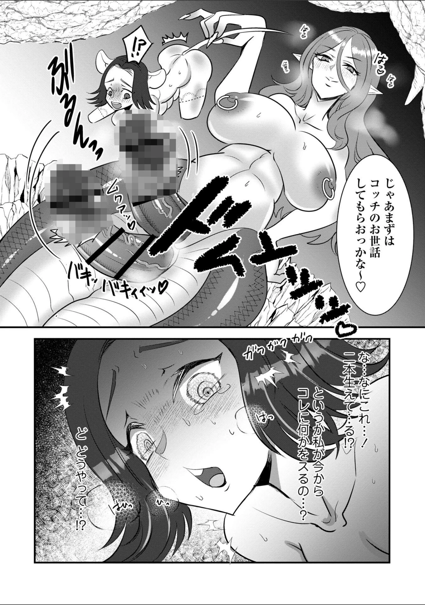 「改少女ト買獣―異形に消費される少女たち―【デジタル特装版】」（ミチヅキ） 試し読み 48ページ目