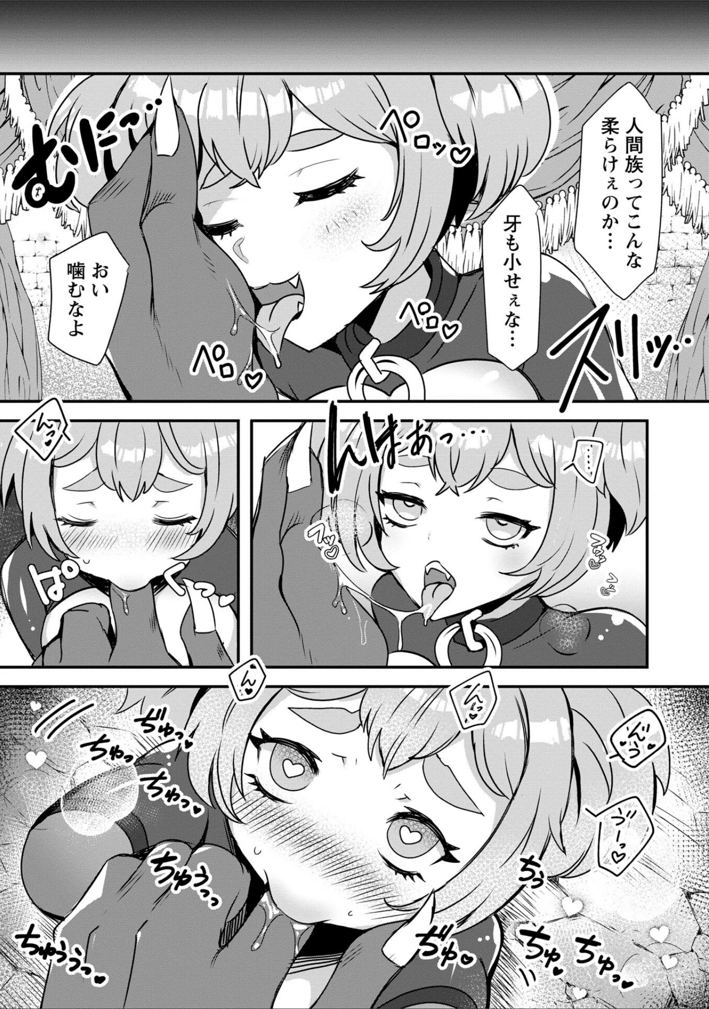 「改少女ト買獣―異形に消費される少女たち―【デジタル特装版】」（ミチヅキ） 試し読み 9ページ目