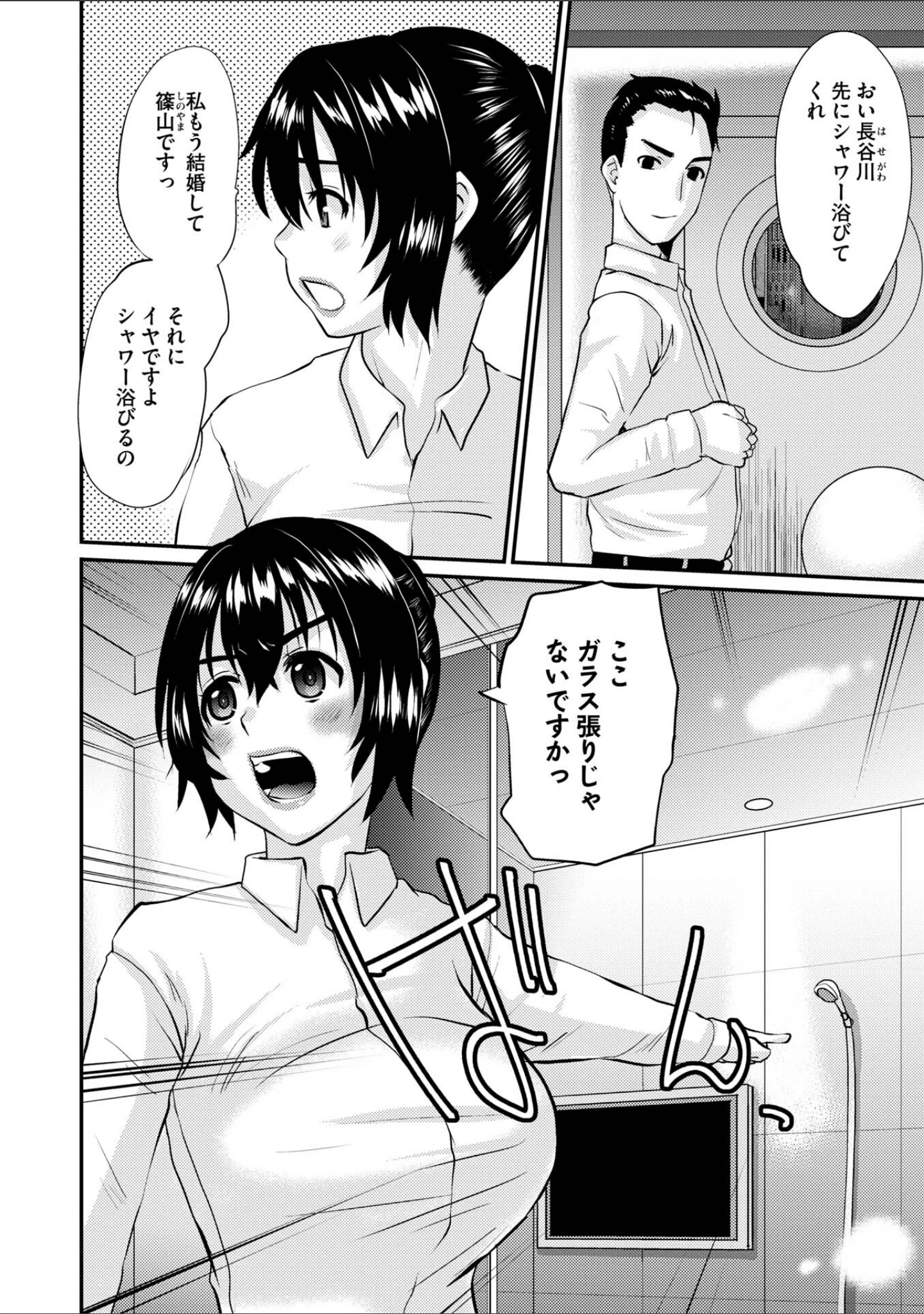 「人妻アラカルト 〜淫猥な罠にハマる女たち〜」（天誅丸） 試し読み 12ページ目