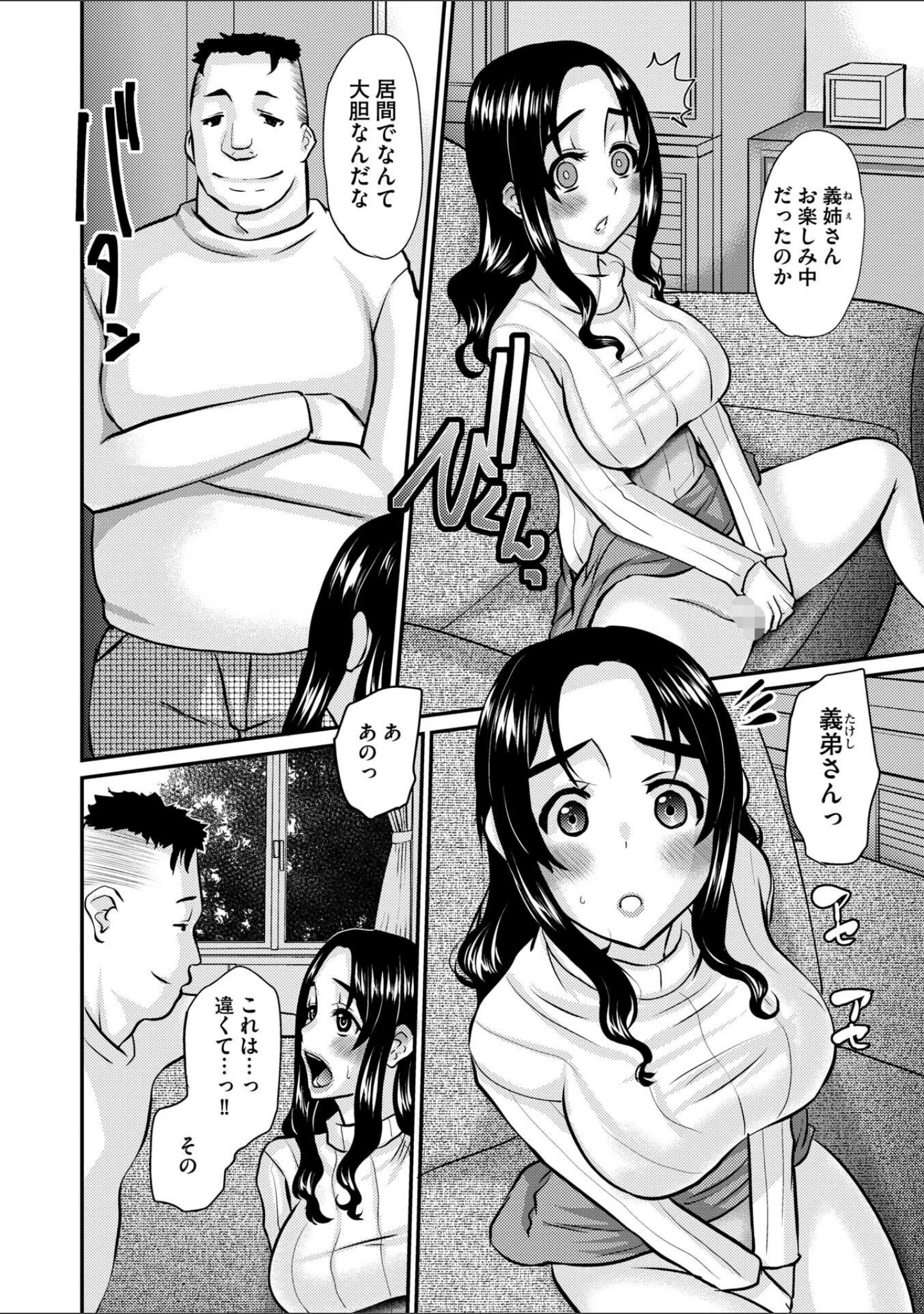 「人妻アラカルト 〜淫猥な罠にハマる女たち〜」（天誅丸） 試し読み 8ページ目