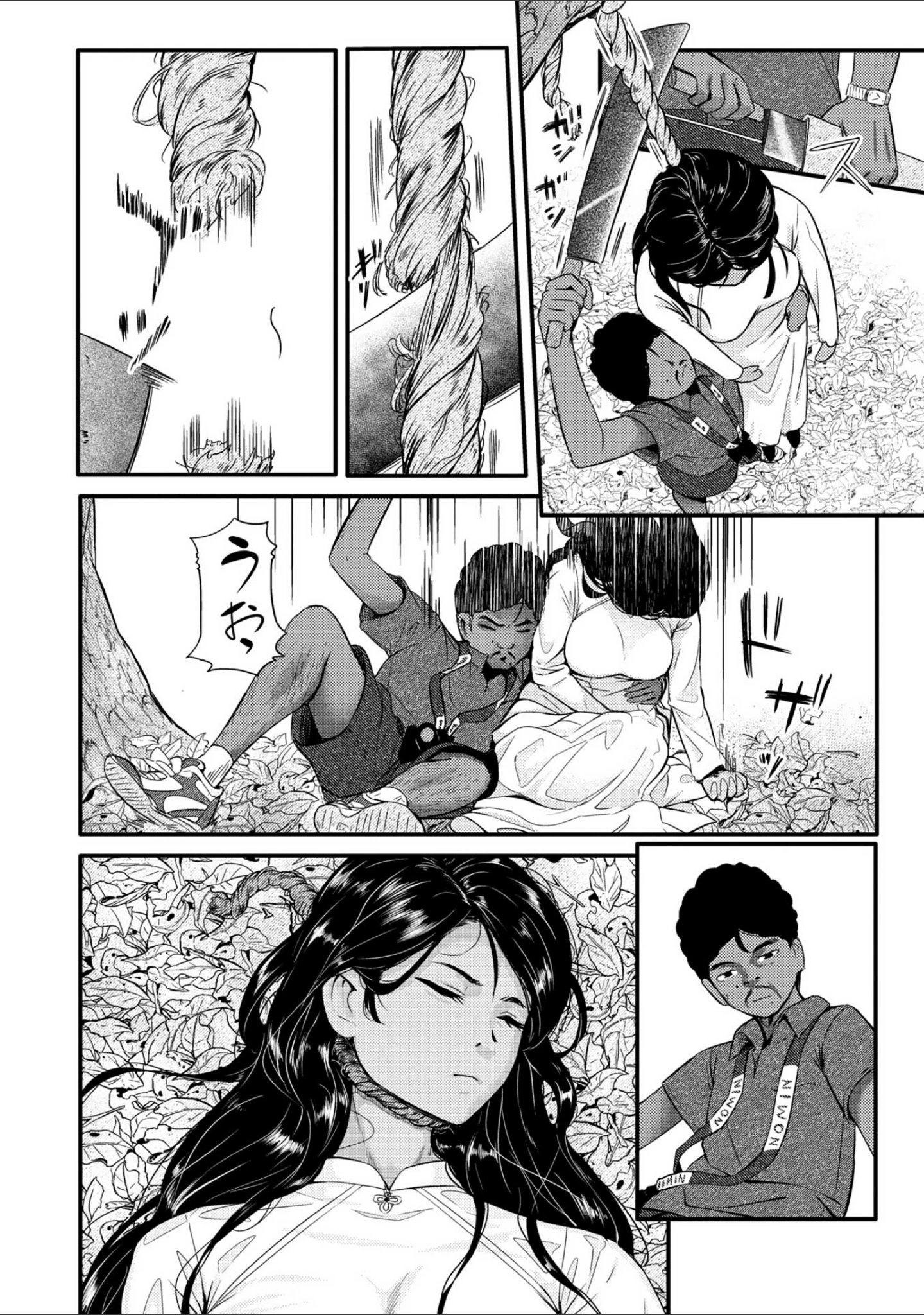 「暗澹溟濛ノ怪 【デジタル特装版】」（YOSHITORA） 試し読み 12ページ目
