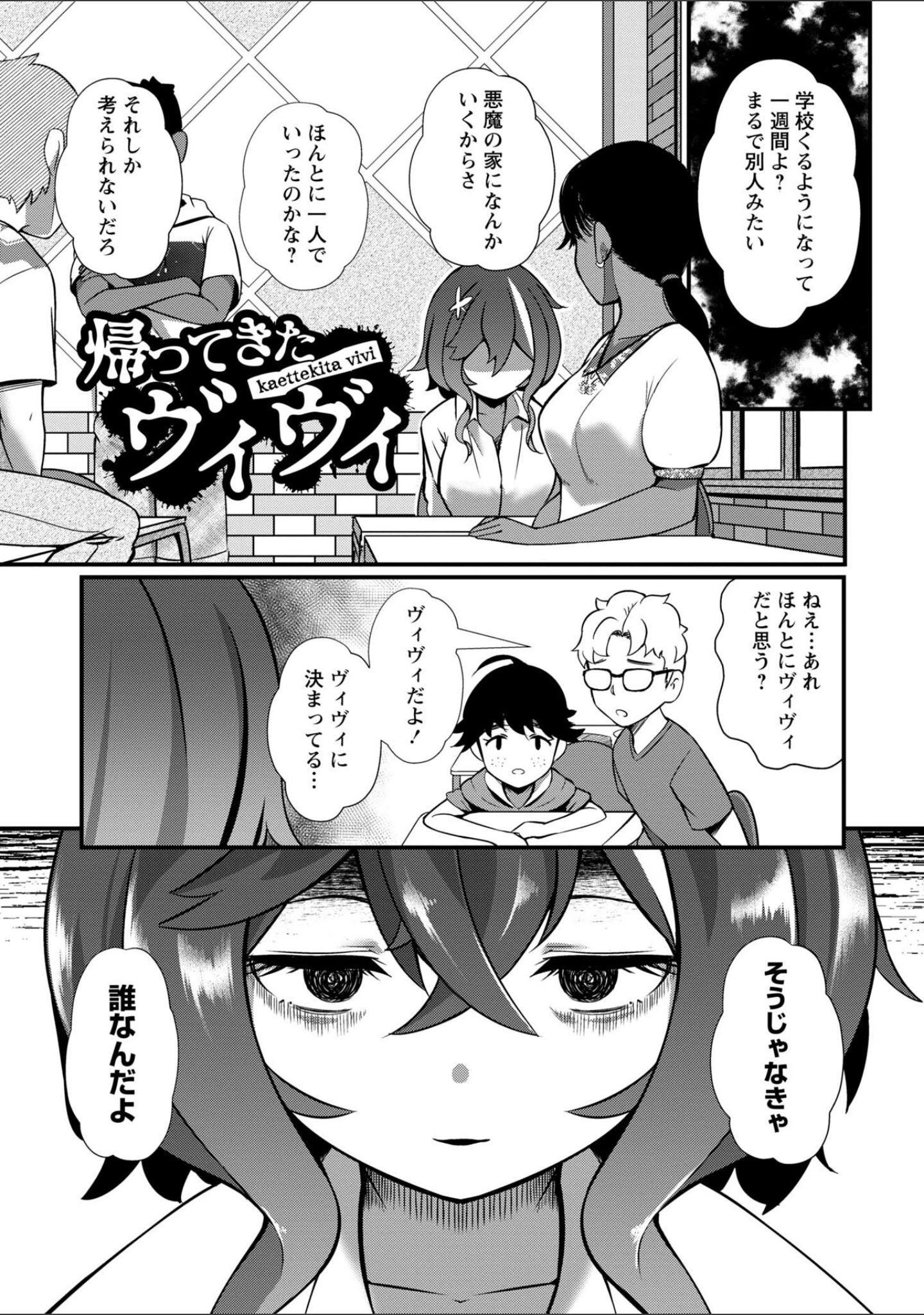 「暗澹溟濛ノ怪 【デジタル特装版】」（YOSHITORA） 試し読み 19ページ目