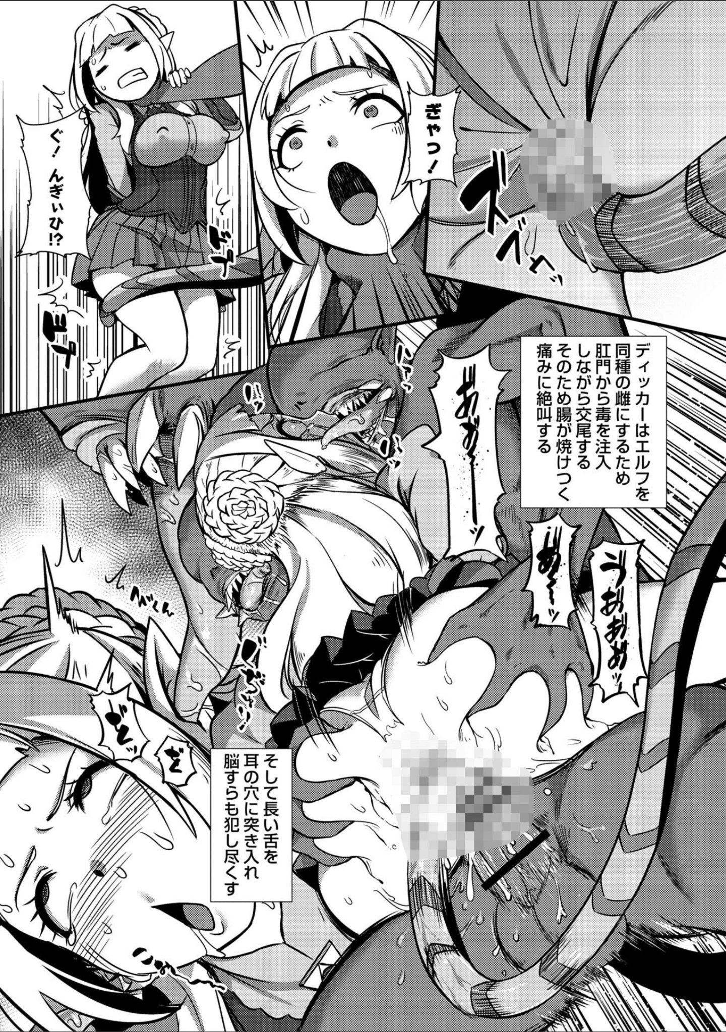 「暗澹溟濛ノ怪 【デジタル特装版】」（YOSHITORA） 試し読み 26ページ目