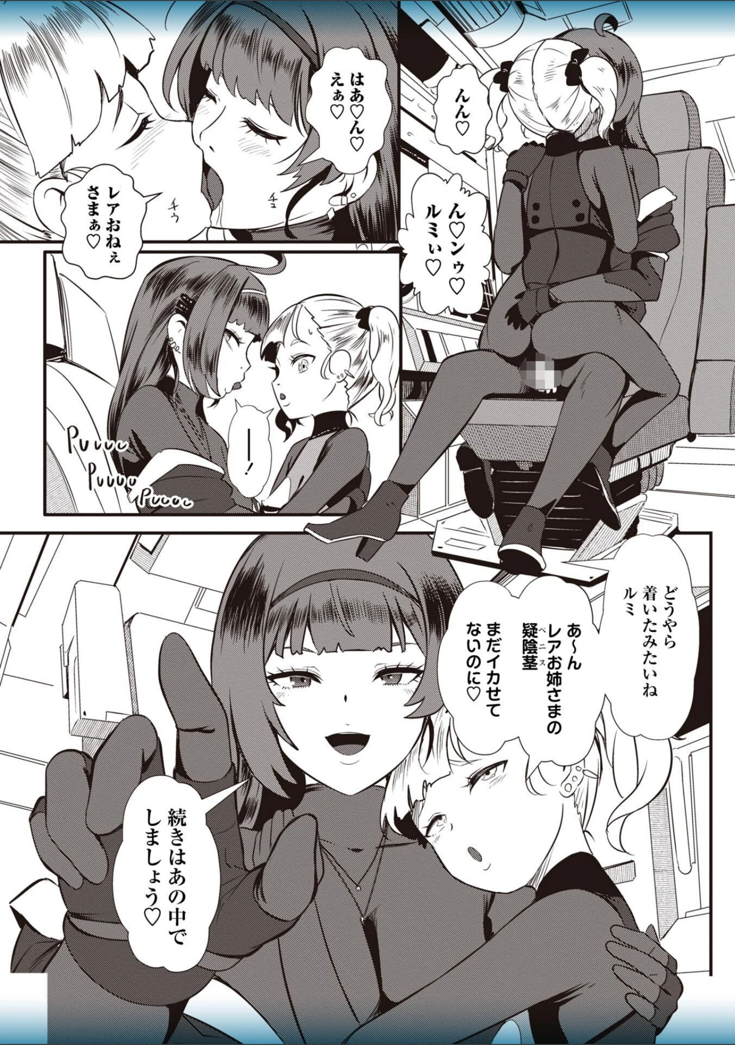 「暗澹溟濛ノ怪 【デジタル特装版】」（YOSHITORA） 試し読み 35ページ目