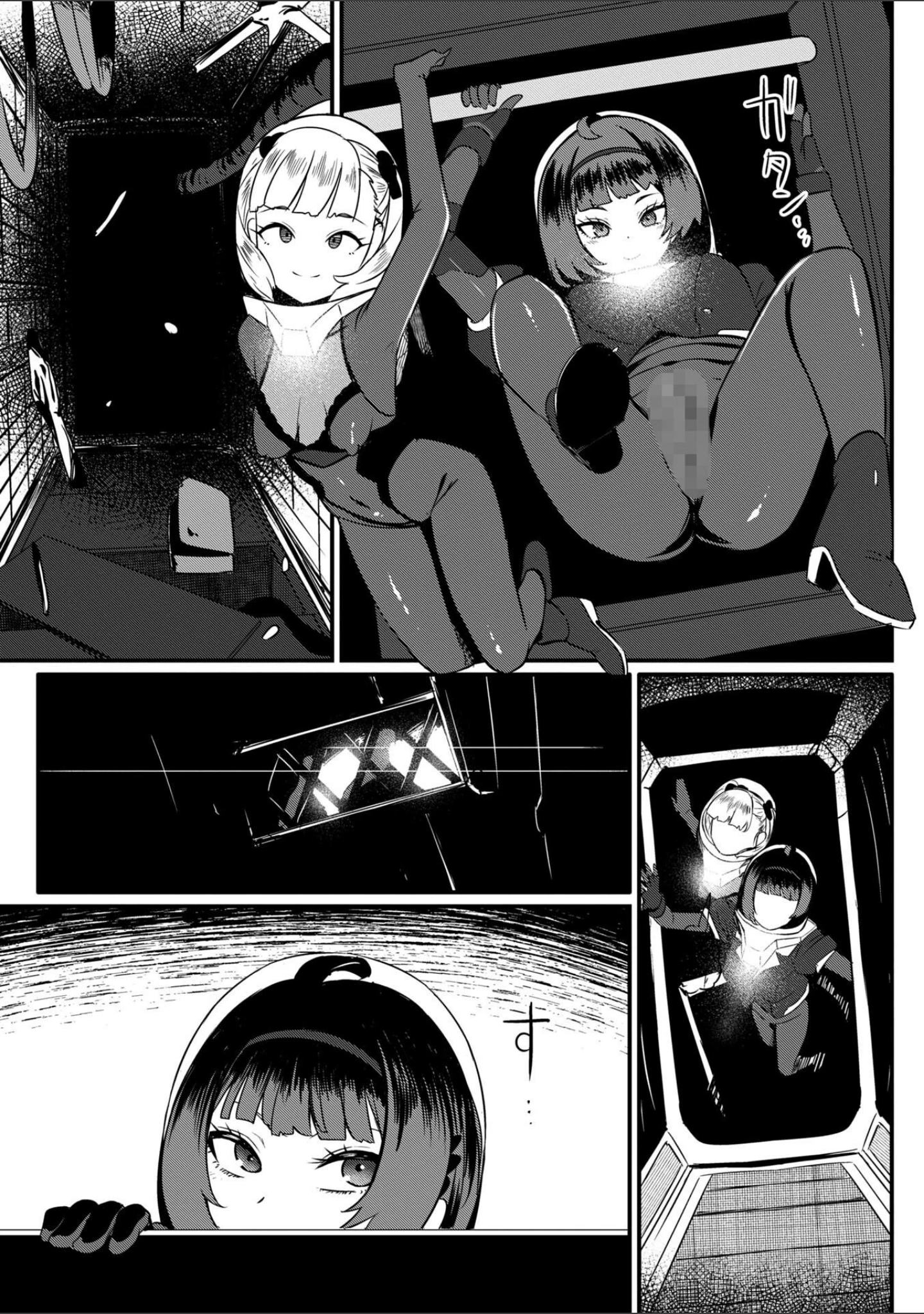 「暗澹溟濛ノ怪 【デジタル特装版】」（YOSHITORA） 試し読み 37ページ目