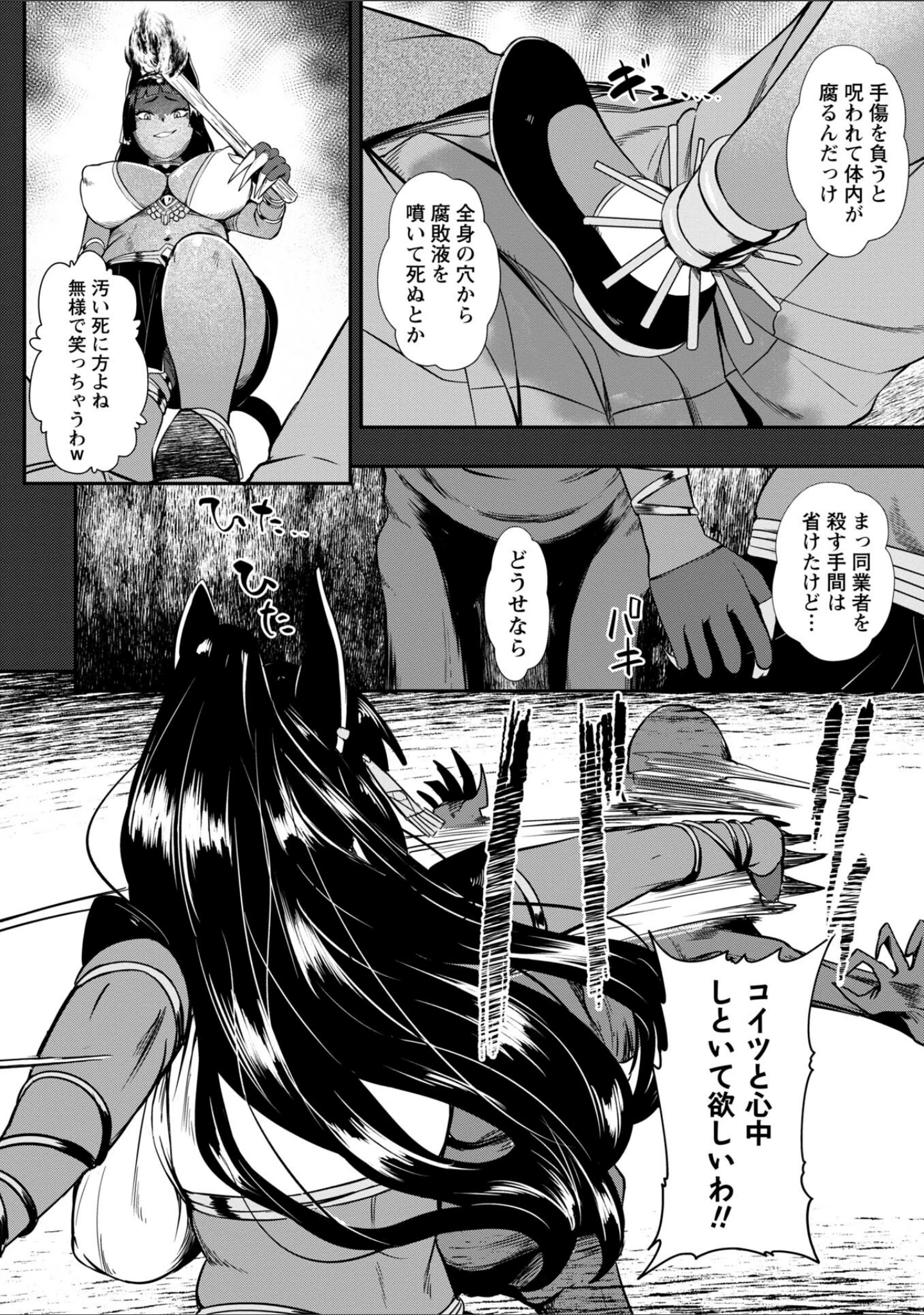 「暗澹溟濛ノ怪 【デジタル特装版】」（YOSHITORA） 試し読み 42ページ目