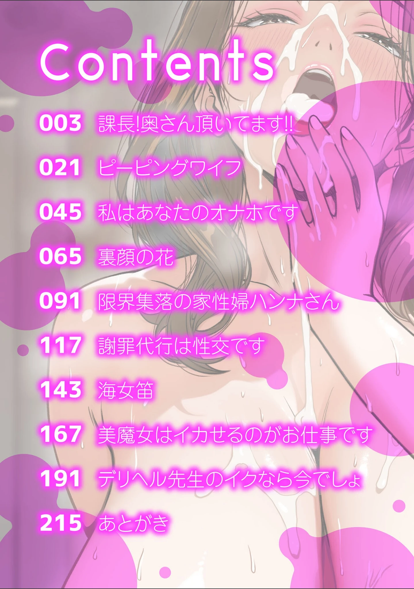 「快感ヒロイン ―汗と蜜と吐息―」（鈴岡千歳） 試し読み 2ページ目
