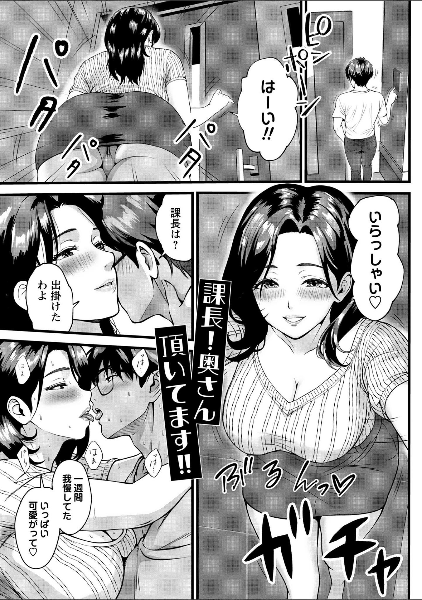 「快感ヒロイン ―汗と蜜と吐息―」（鈴岡千歳） 試し読み 3ページ目