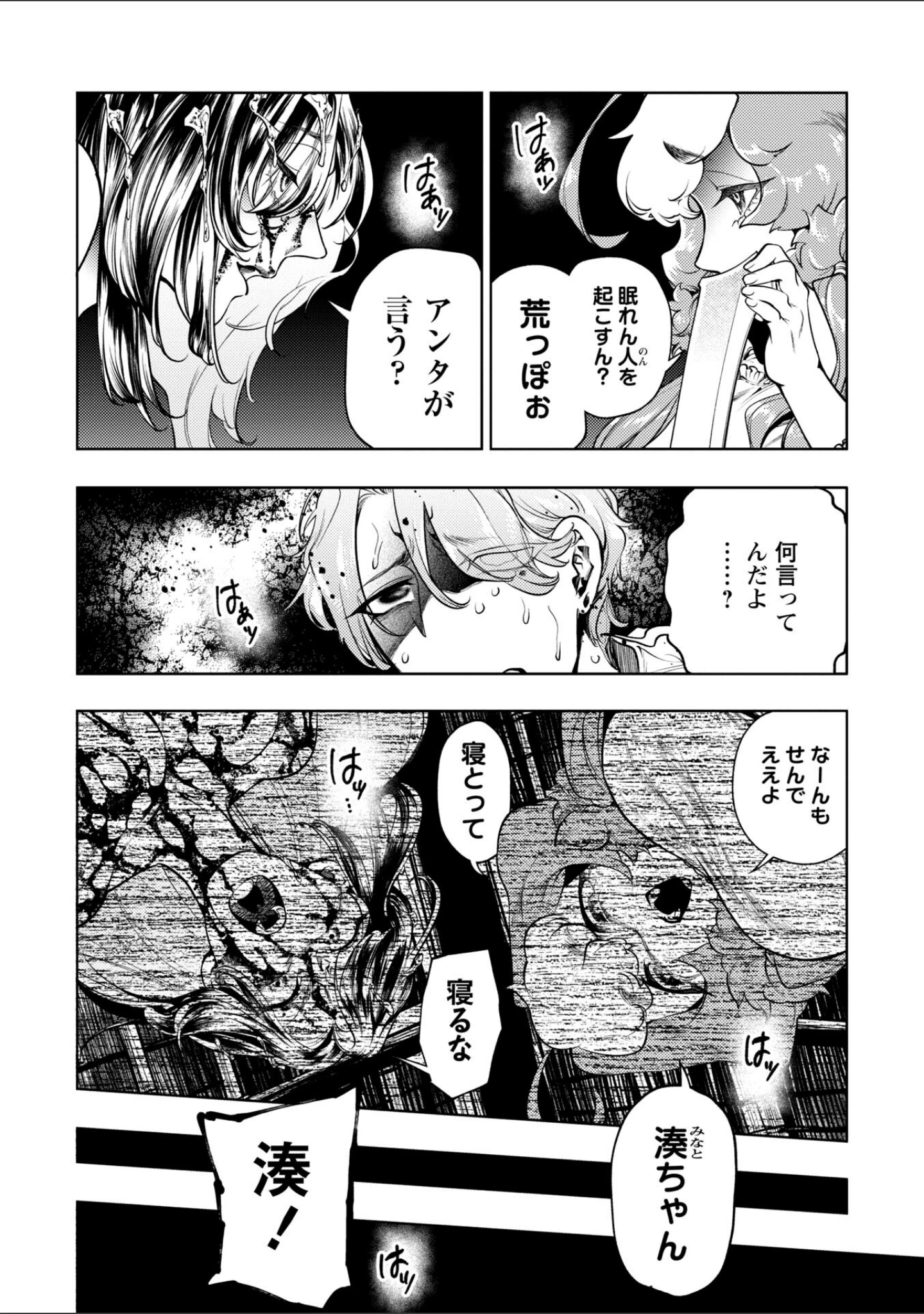 「COMICネクロシスvol.37」（江黒元気） 試し読み 10ページ目