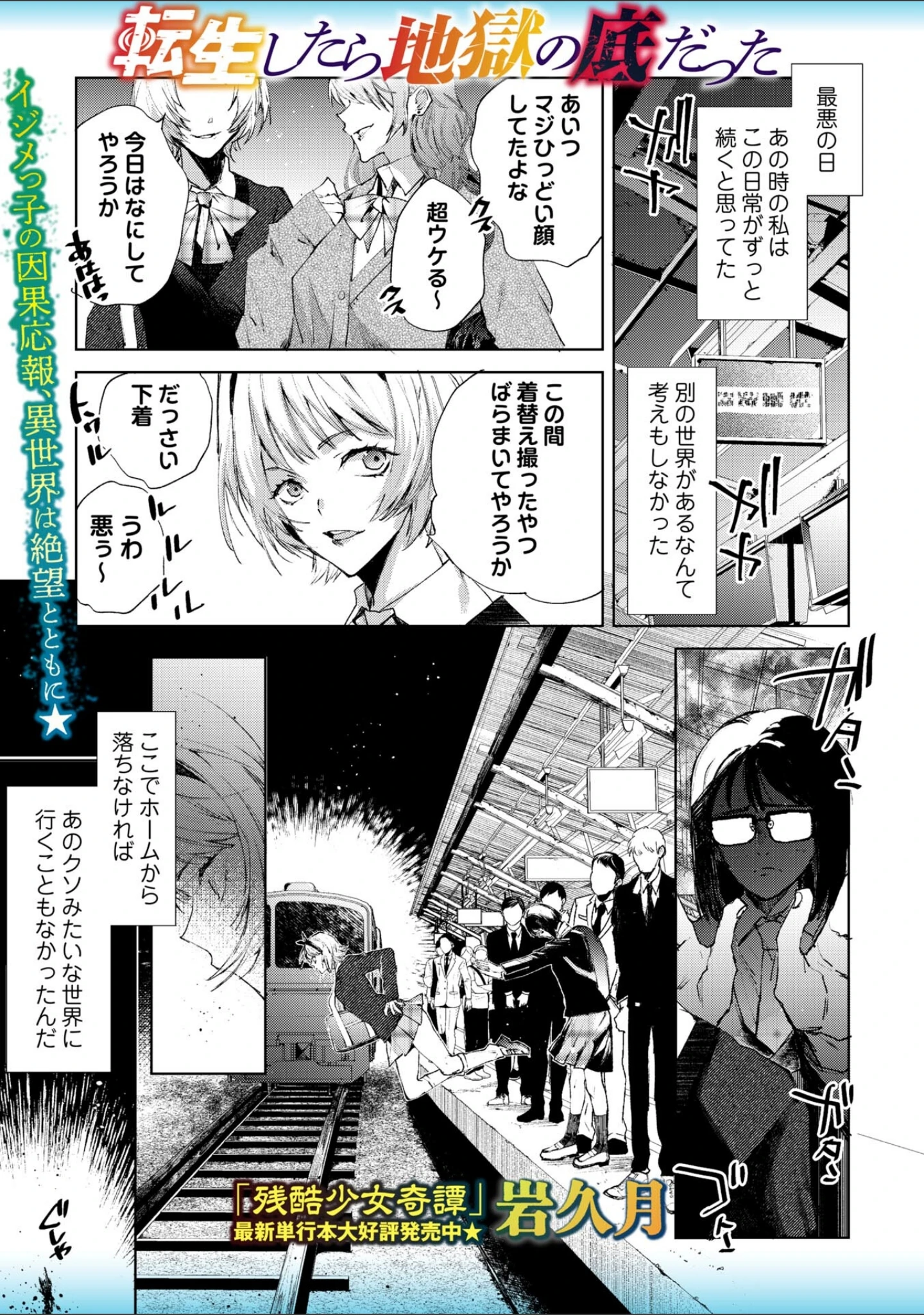 「COMICネクロシスvol.37」（江黒元気） 試し読み 13ページ目