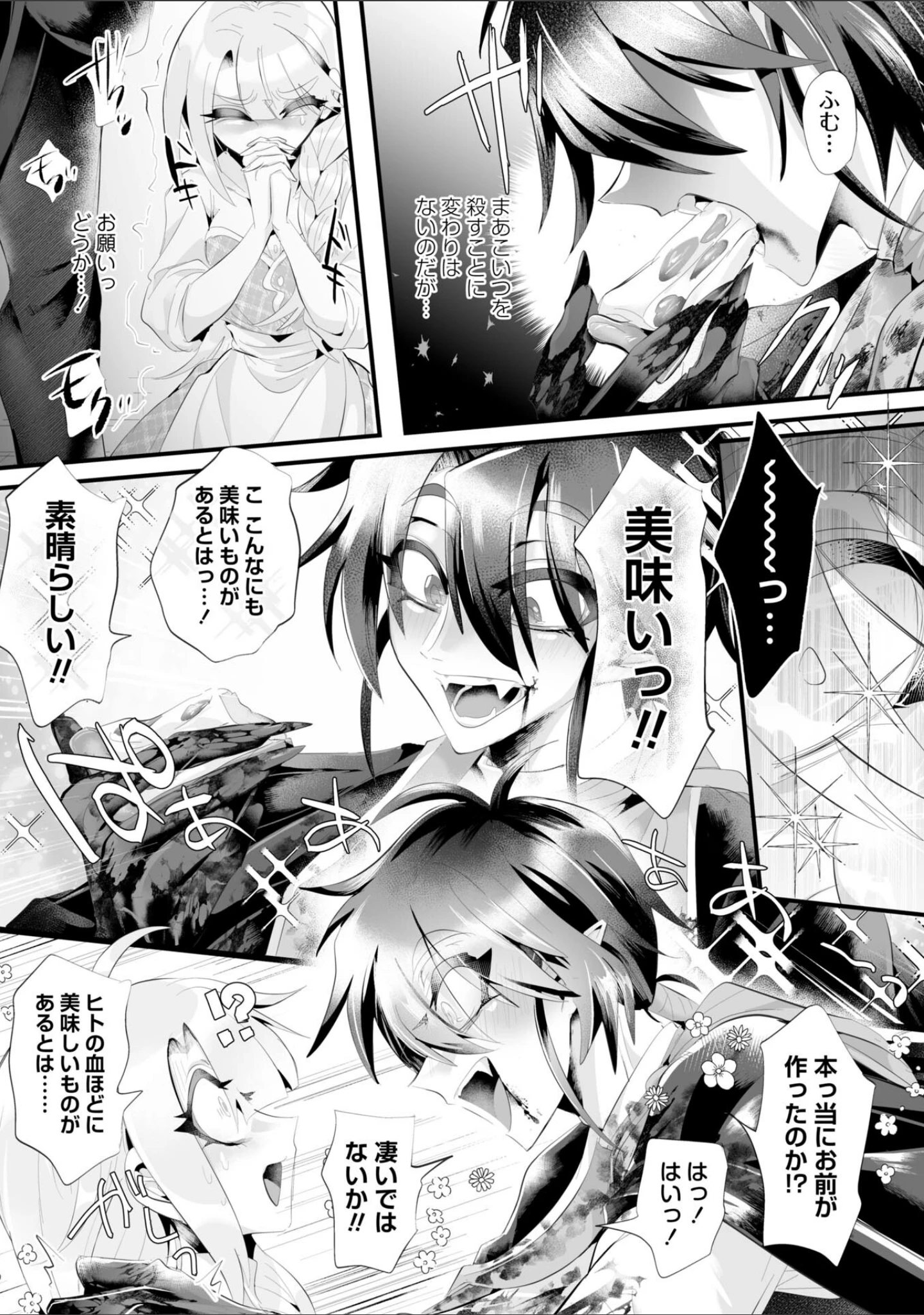 「COMICネクロシスvol.37」（江黒元気） 試し読み 19ページ目