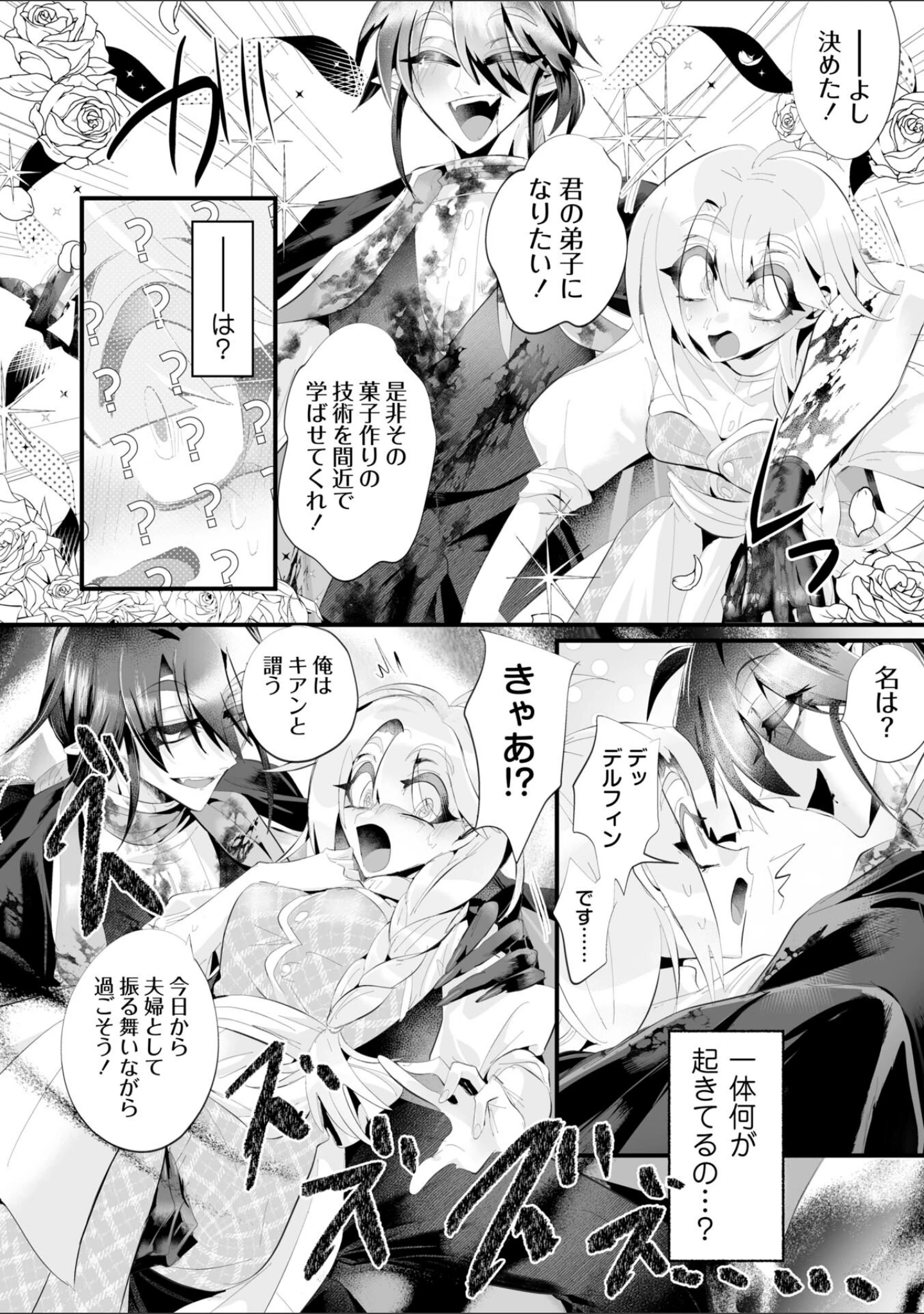 「COMICネクロシスvol.37」（江黒元気） 試し読み 20ページ目