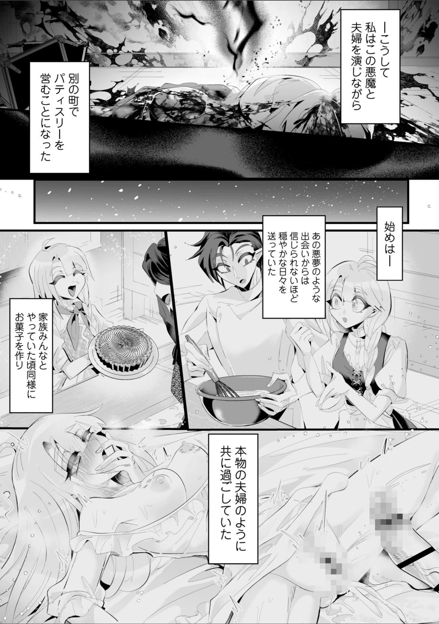 「COMICネクロシスvol.37」（江黒元気） 試し読み 21ページ目