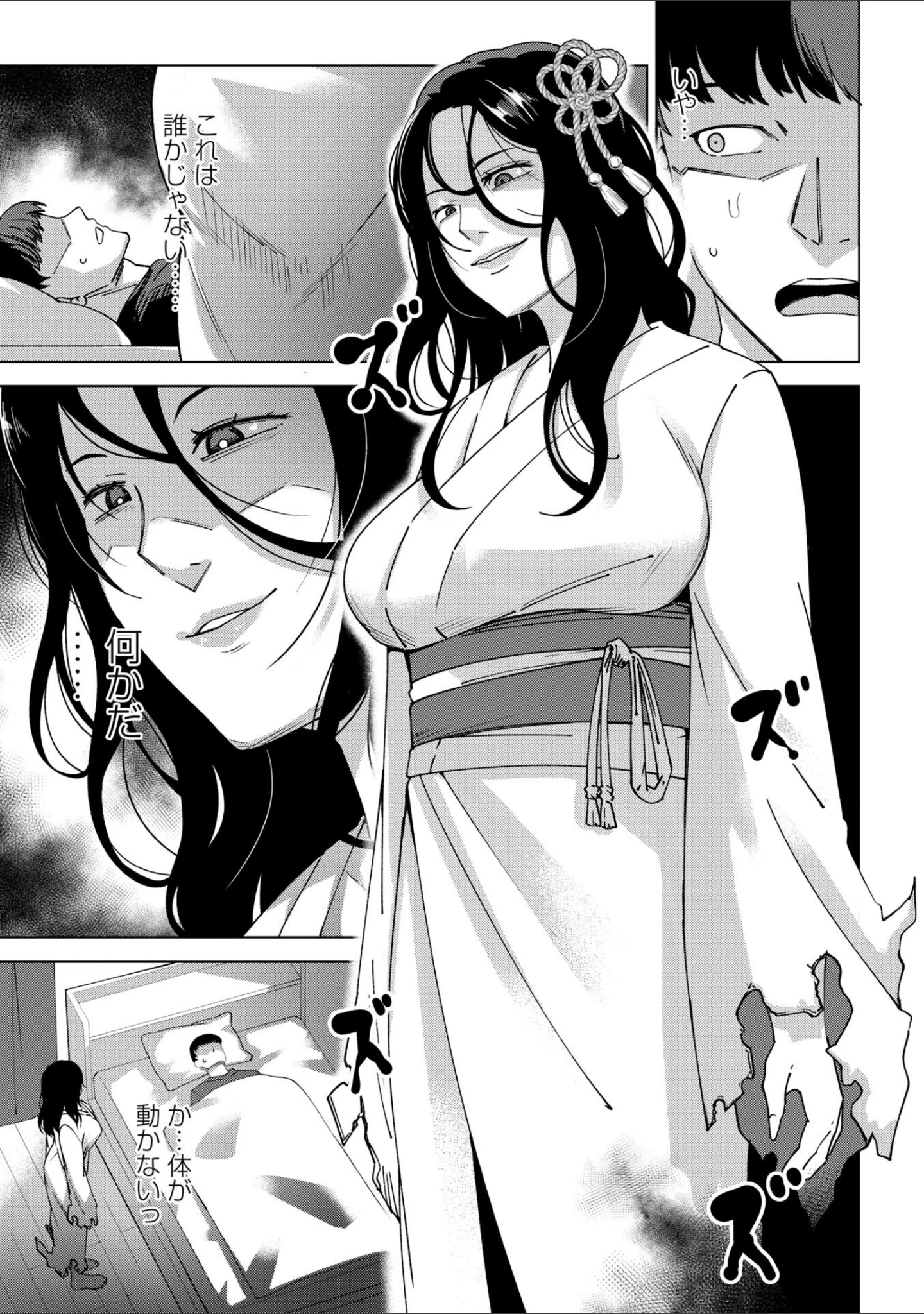 「COMICネクロシスvol.37」（江黒元気） 試し読み 27ページ目