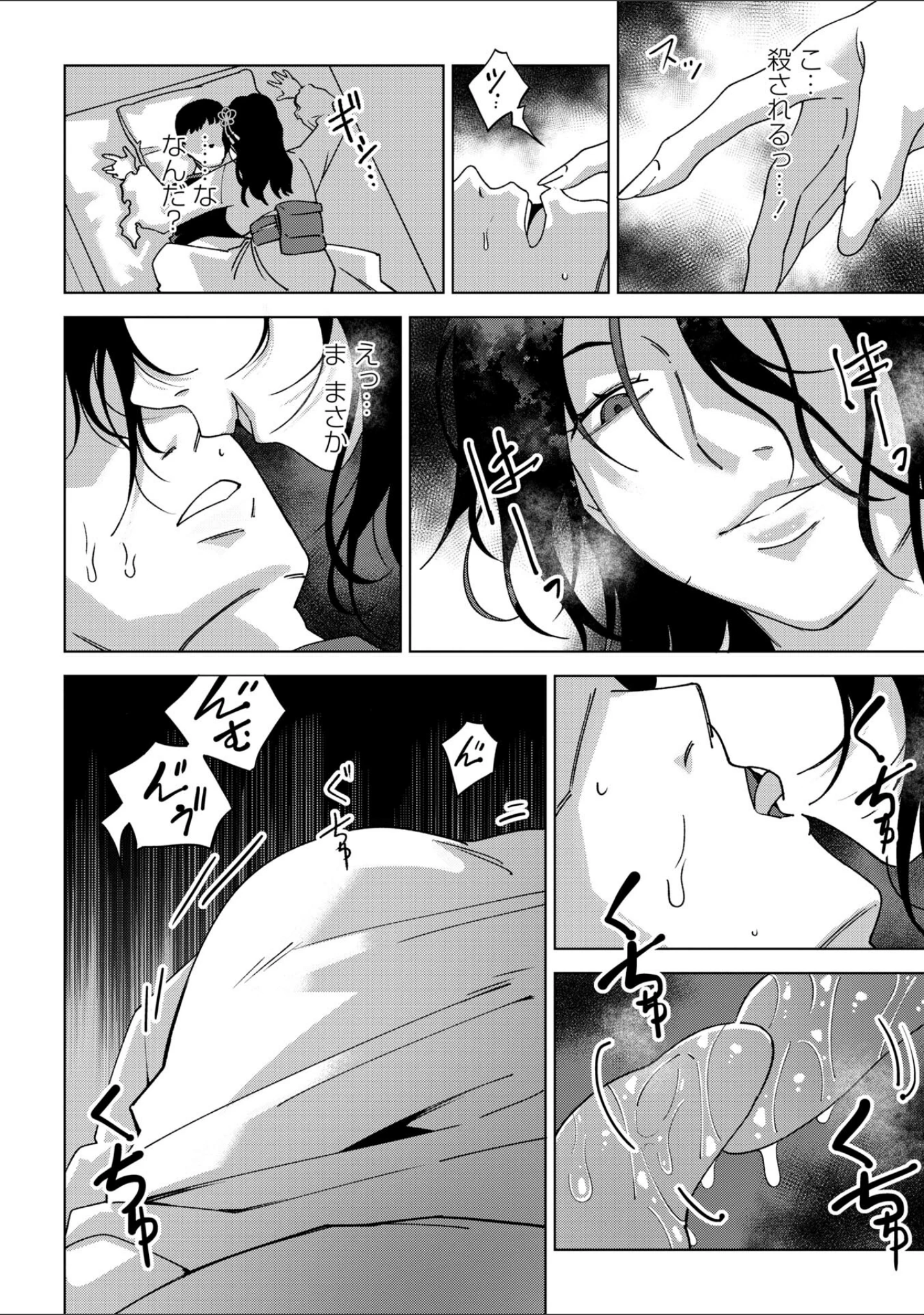 「COMICネクロシスvol.37」（江黒元気） 試し読み 28ページ目
