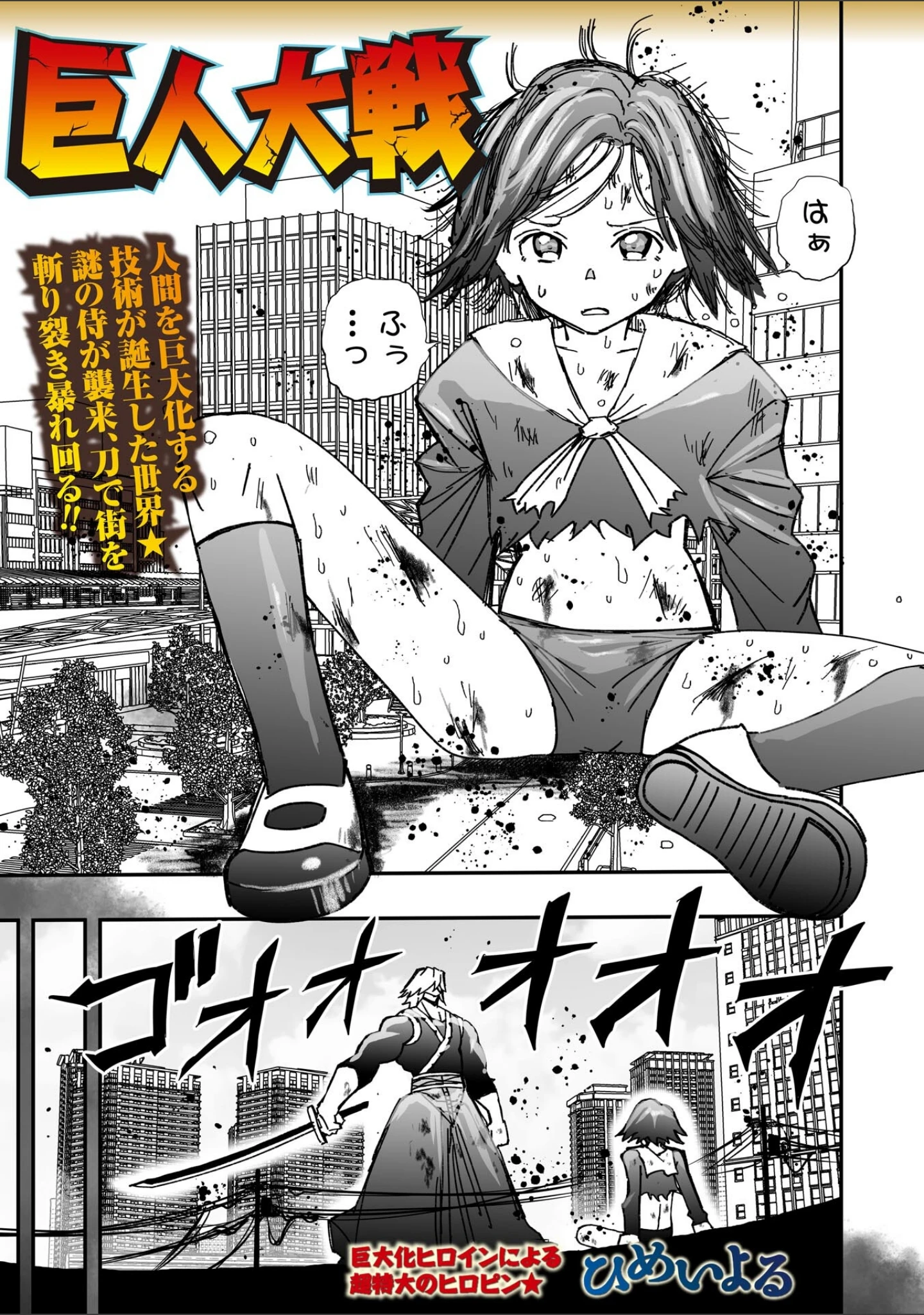 「COMICネクロシスvol.37」（江黒元気） 試し読み 33ページ目