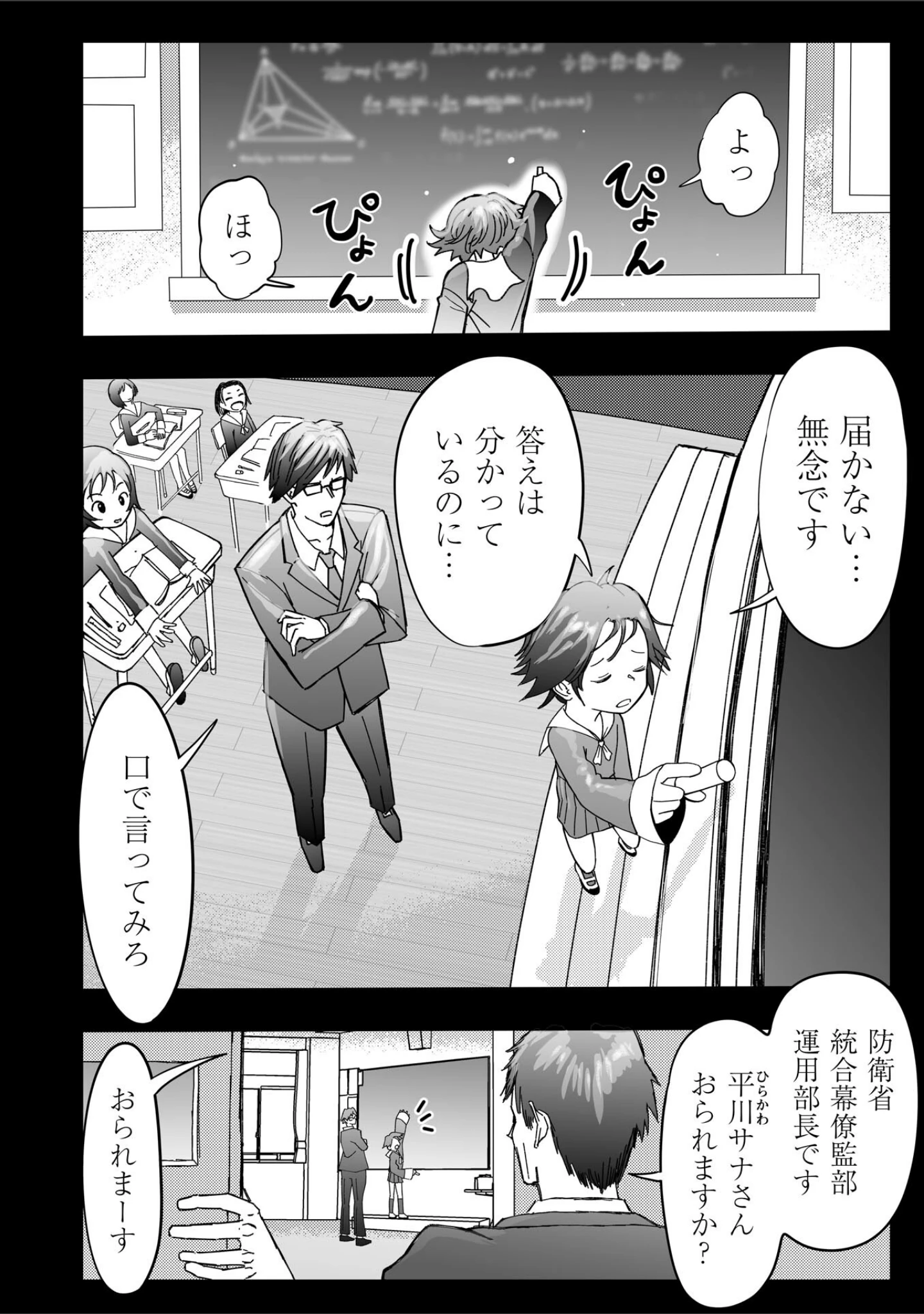 「COMICネクロシスvol.37」（江黒元気） 試し読み 34ページ目