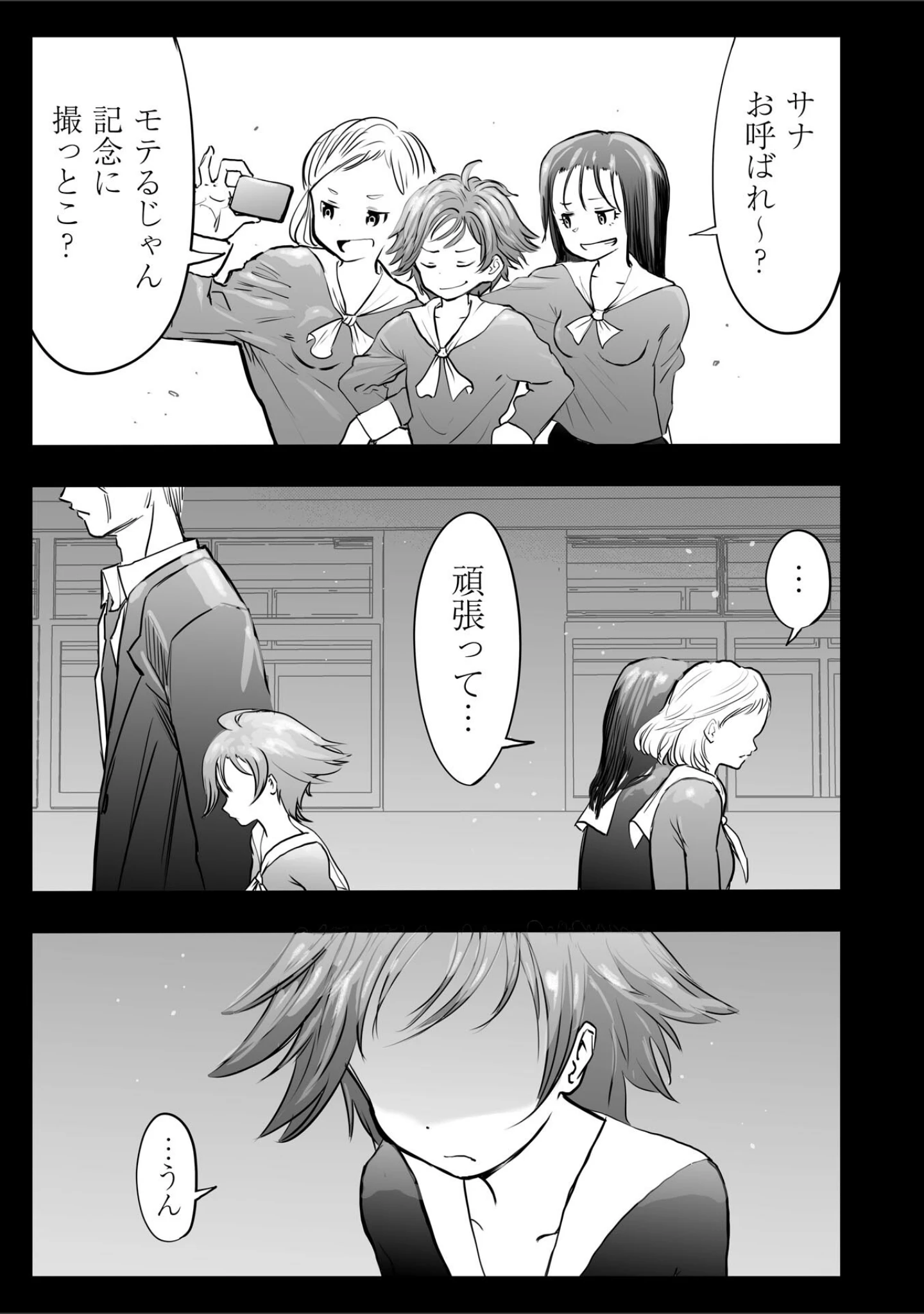 「COMICネクロシスvol.37」（江黒元気） 試し読み 35ページ目