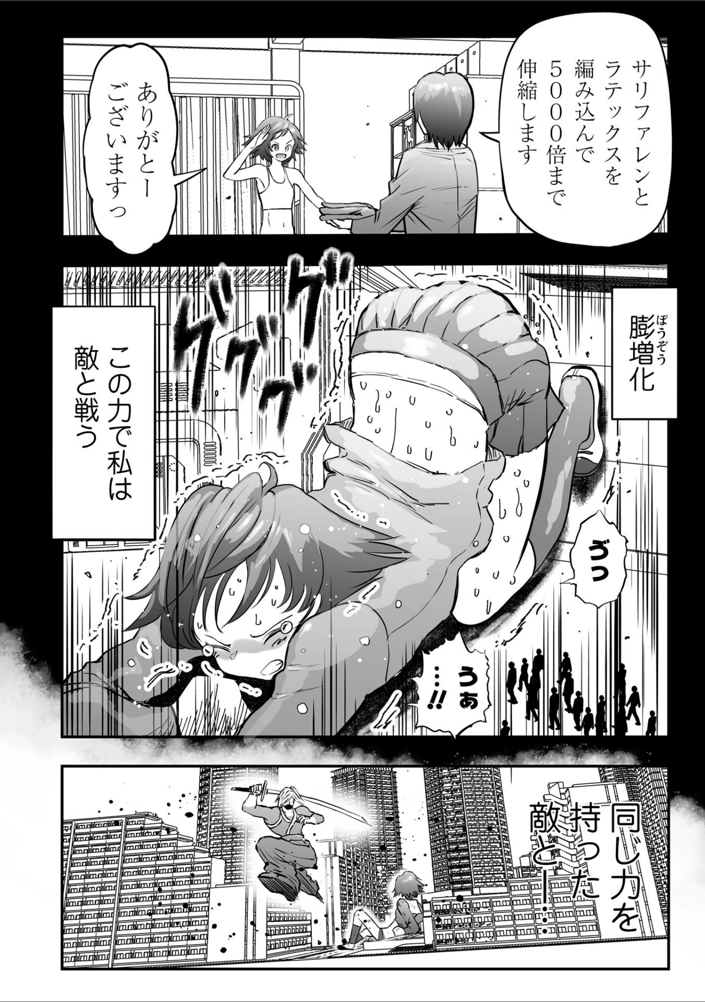 「COMICネクロシスvol.37」（江黒元気） 試し読み 36ページ目