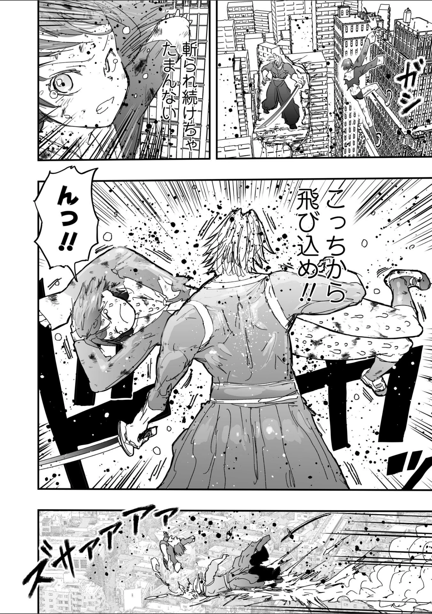 「COMICネクロシスvol.37」（江黒元気） 試し読み 38ページ目