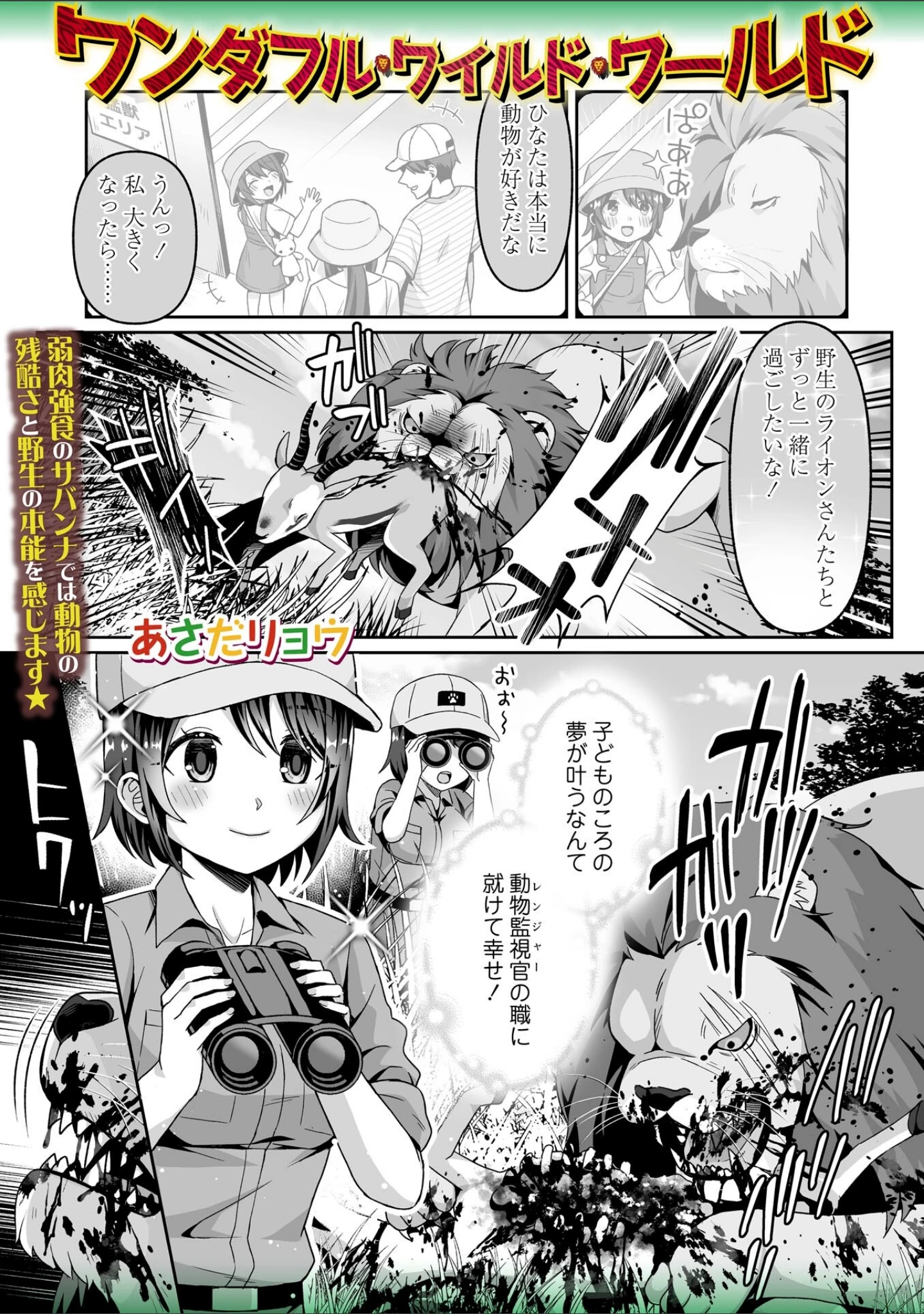 「COMICネクロシスvol.37」（江黒元気） 試し読み 39ページ目